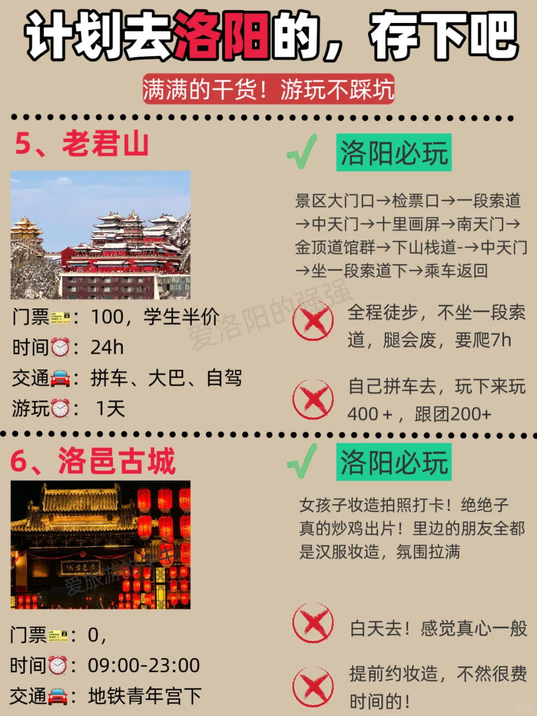 洛阳旅行攻略！这篇笔记真的爱了🥰