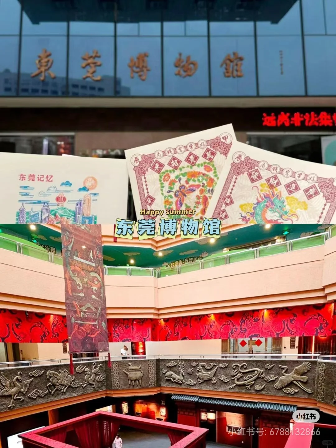 东莞最值得去的9个景点