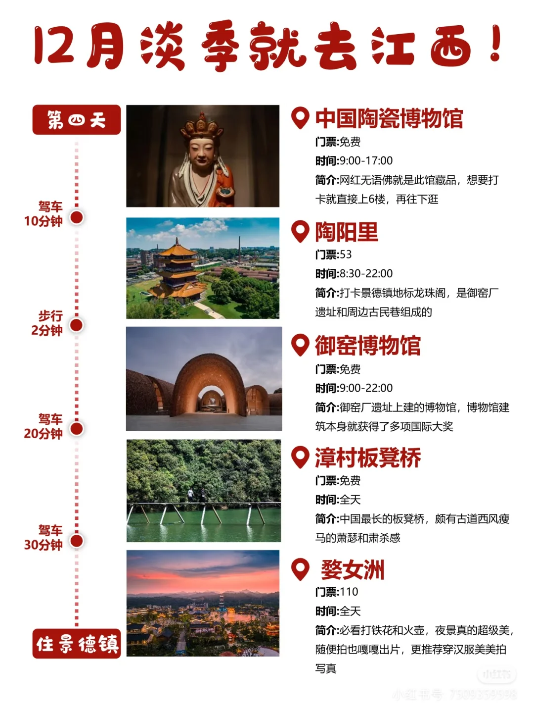 淡季就来江西旅行😁😁😁
