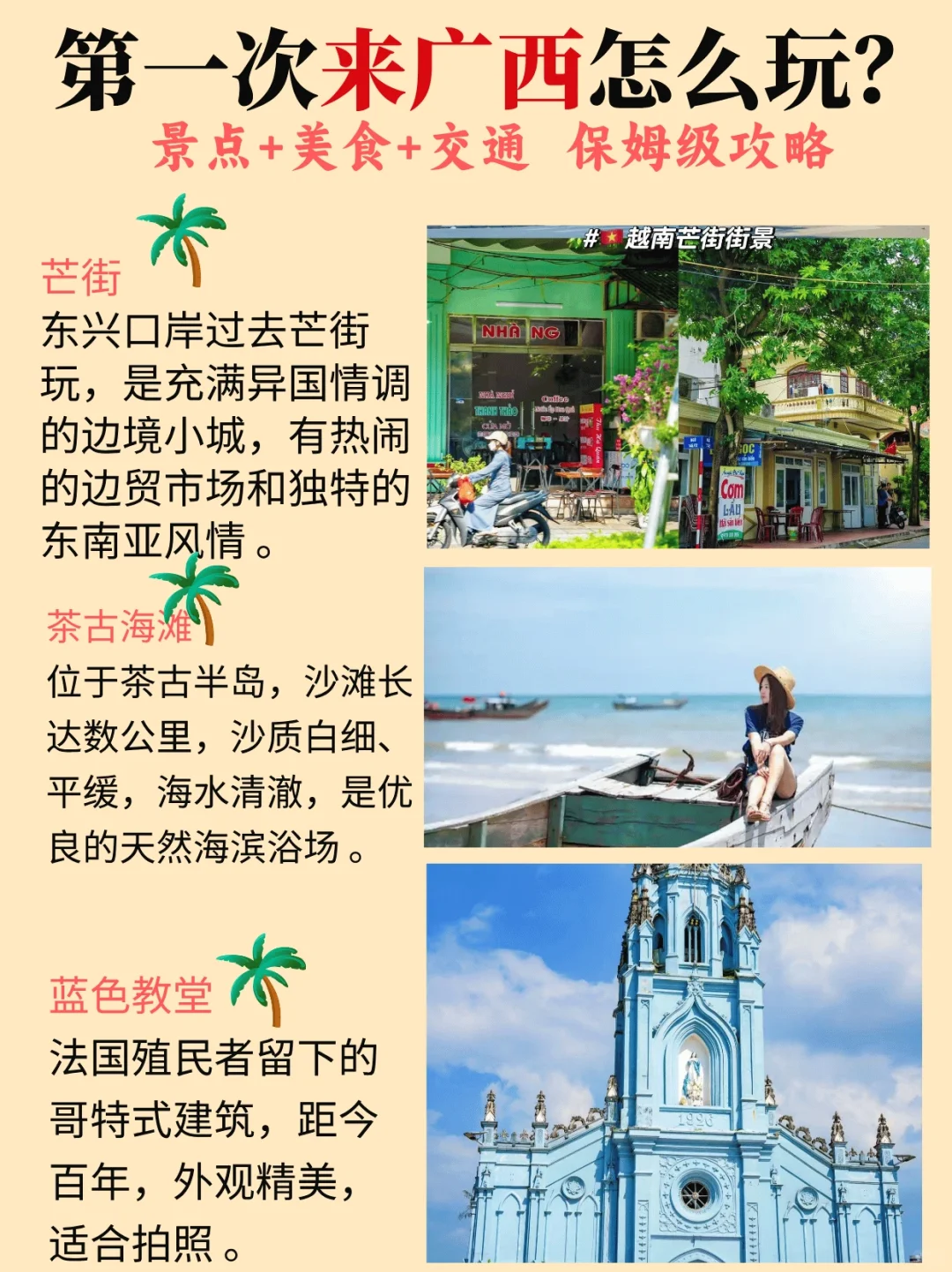 ✨2025，广西旅游超精彩✨春节就这么玩
