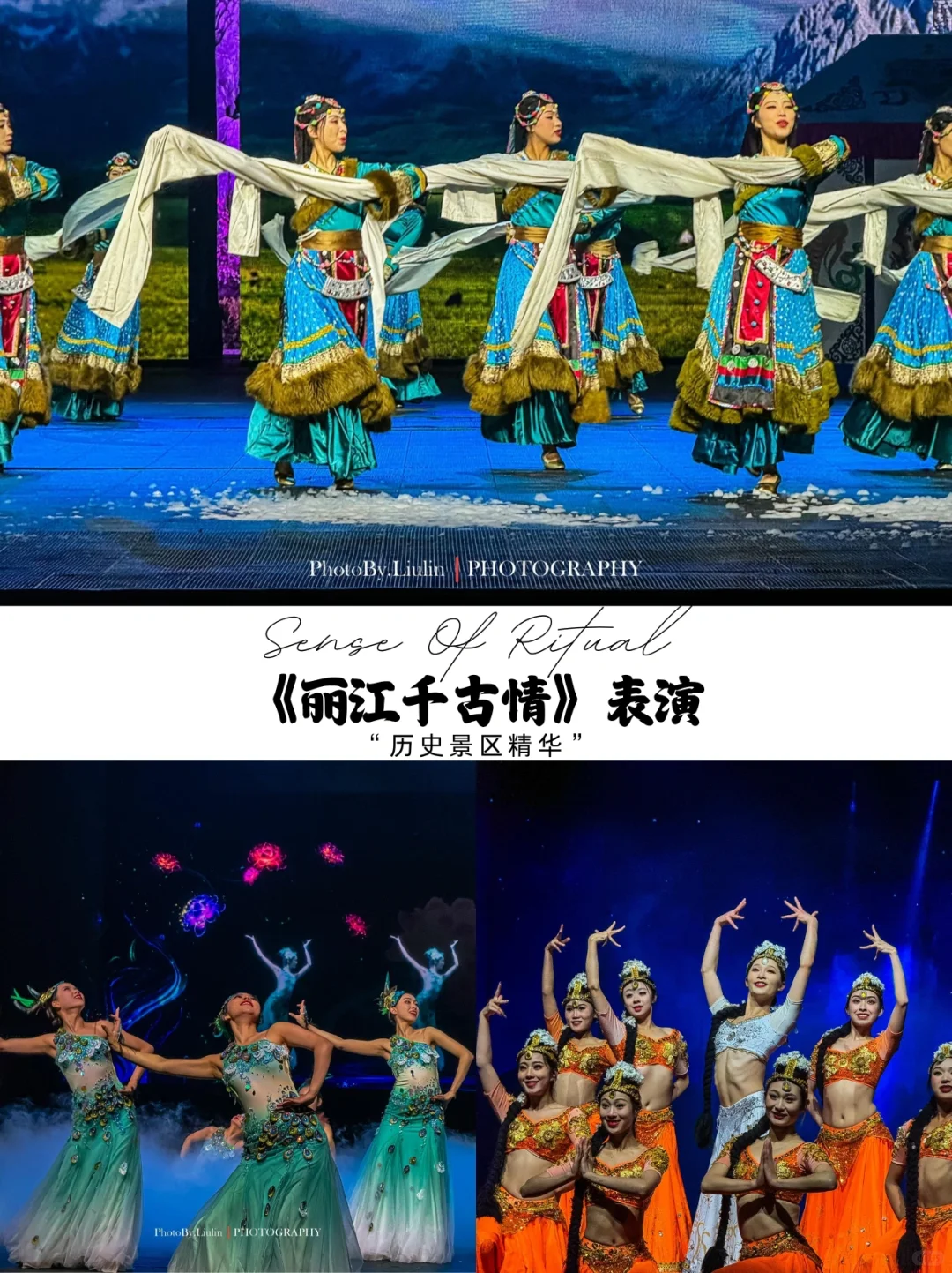 🌿丽江最值得去的10个景点，你去过几个？