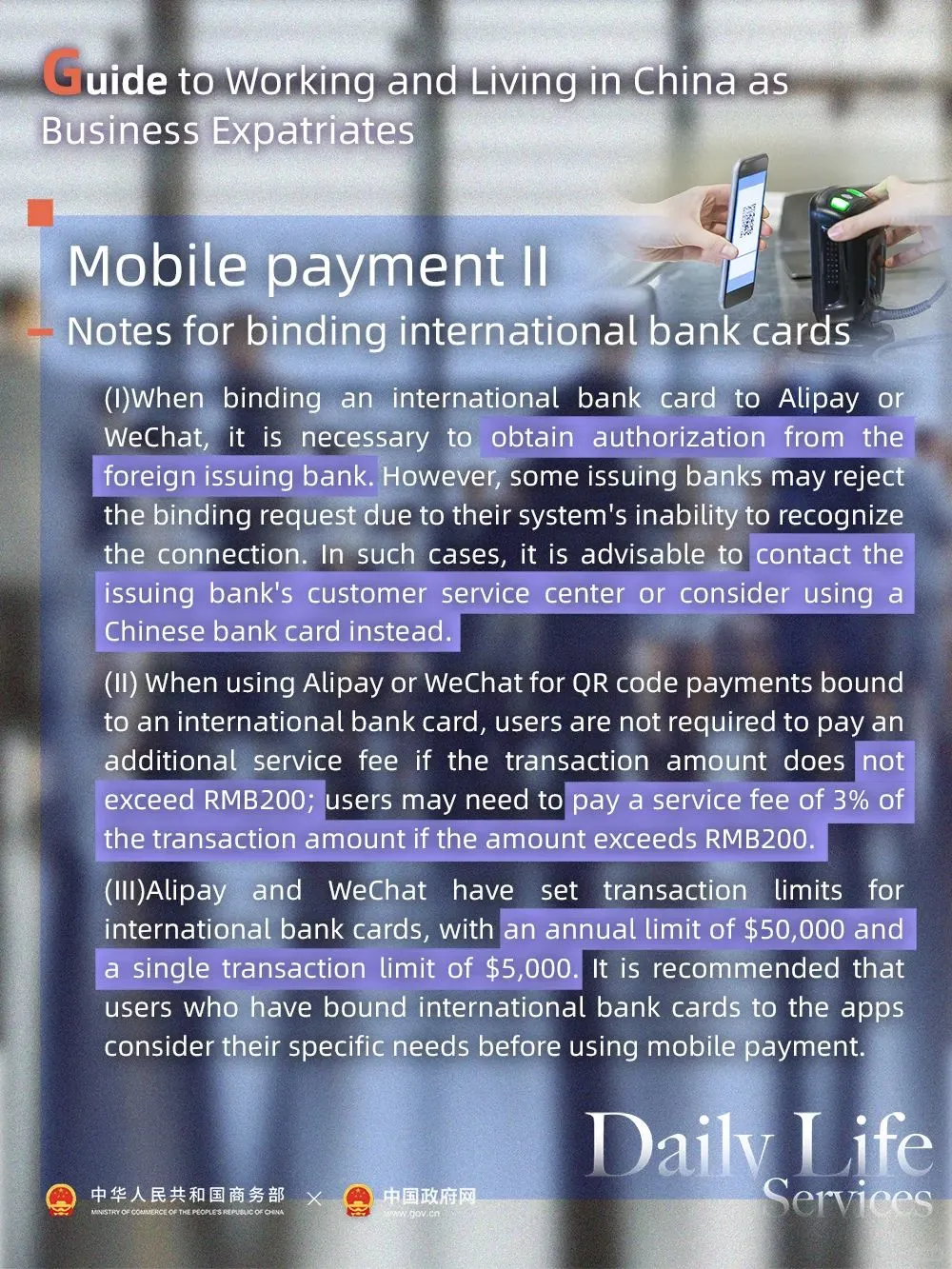 实用转发!给外国朋友的在华生活攻略👍