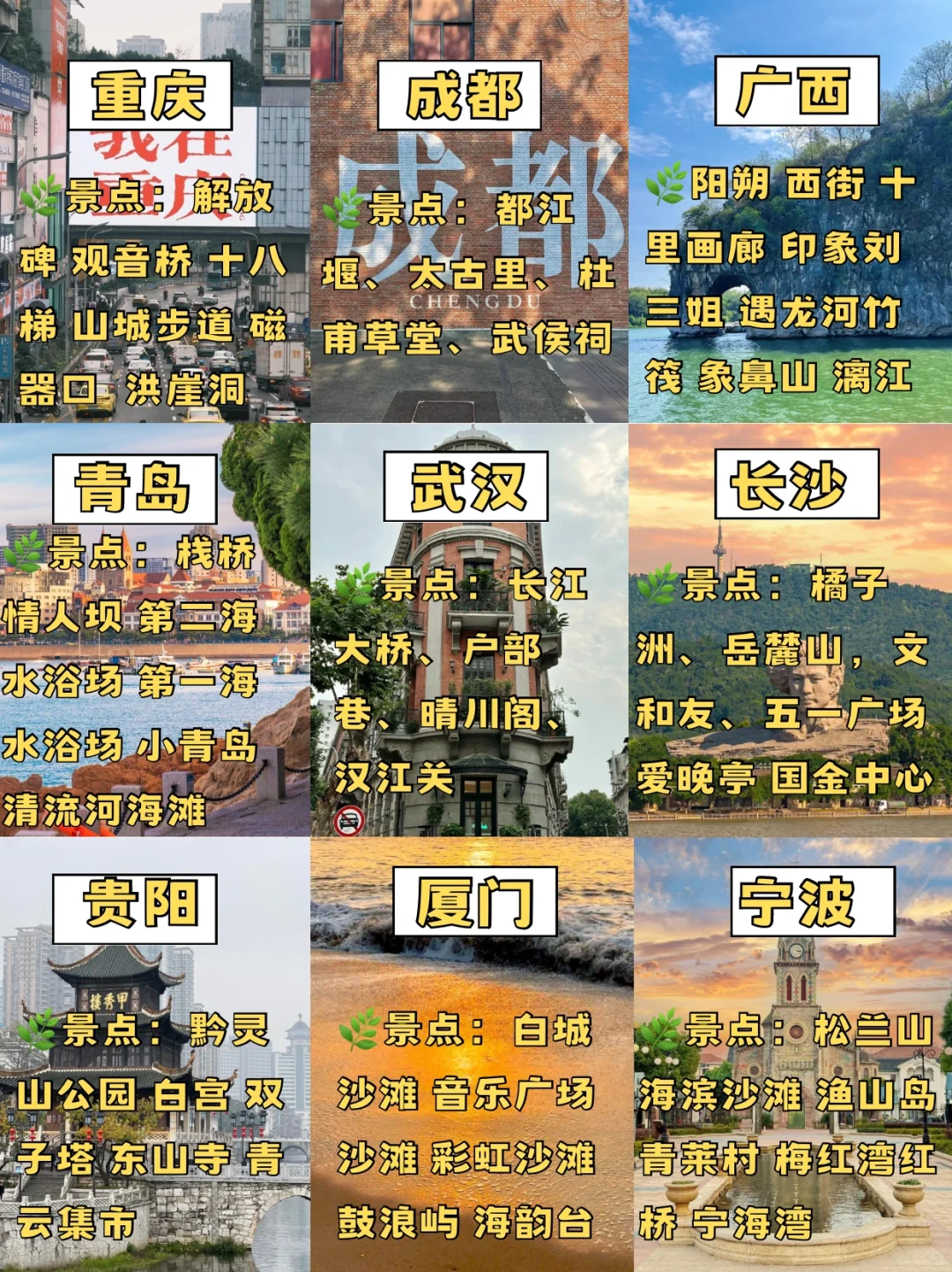 适合春节旅游的城市推荐✅不踩雷