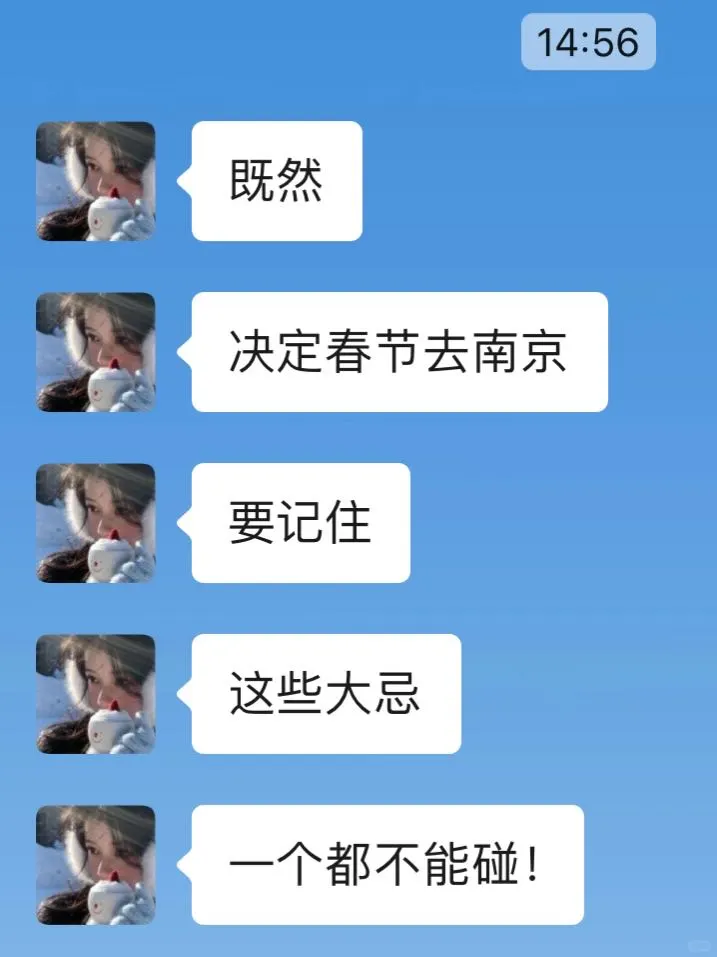 春节去南京前，听点本地人的大实话吧…