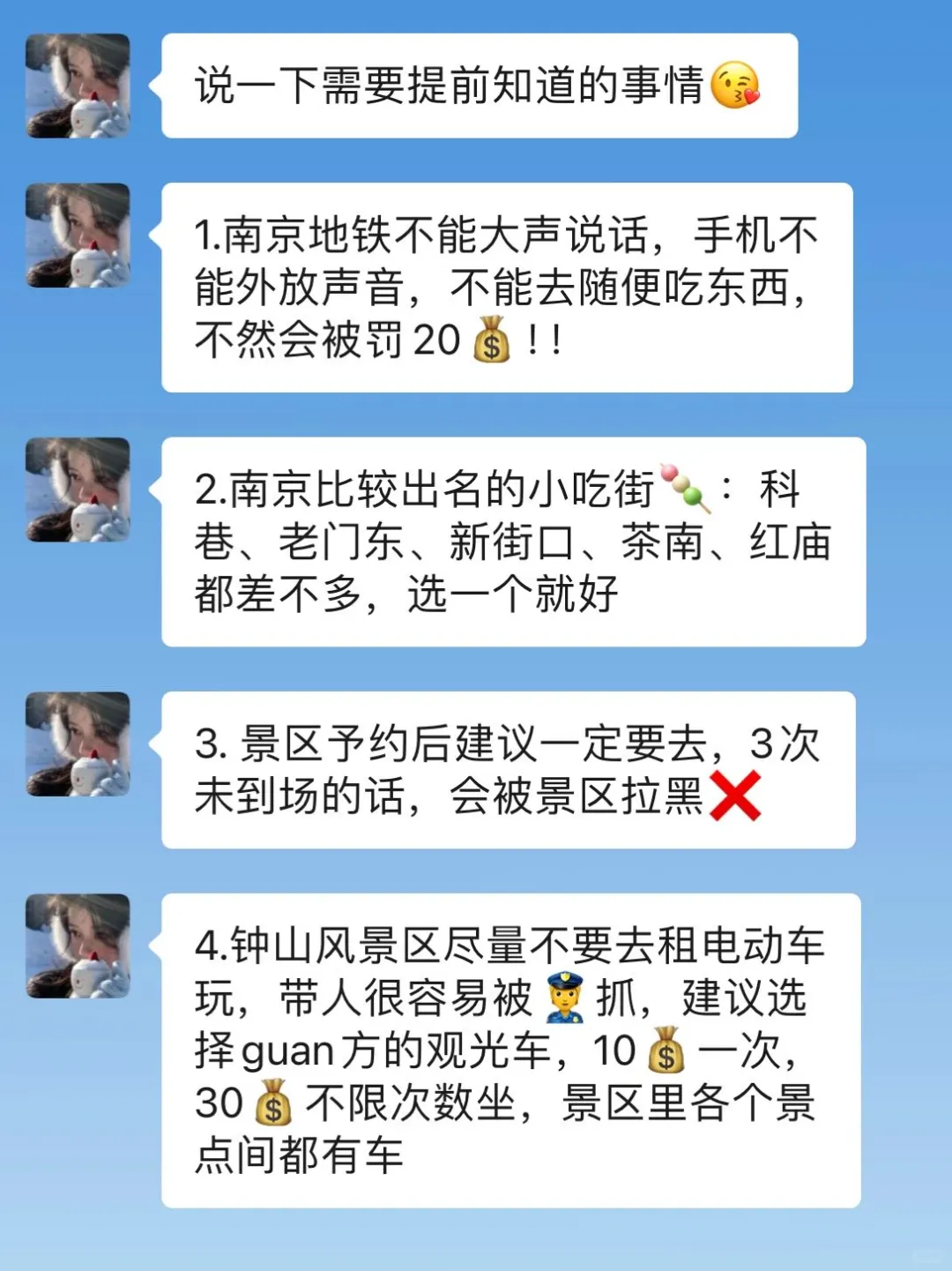 春节去南京前，听点本地人的大实话吧…