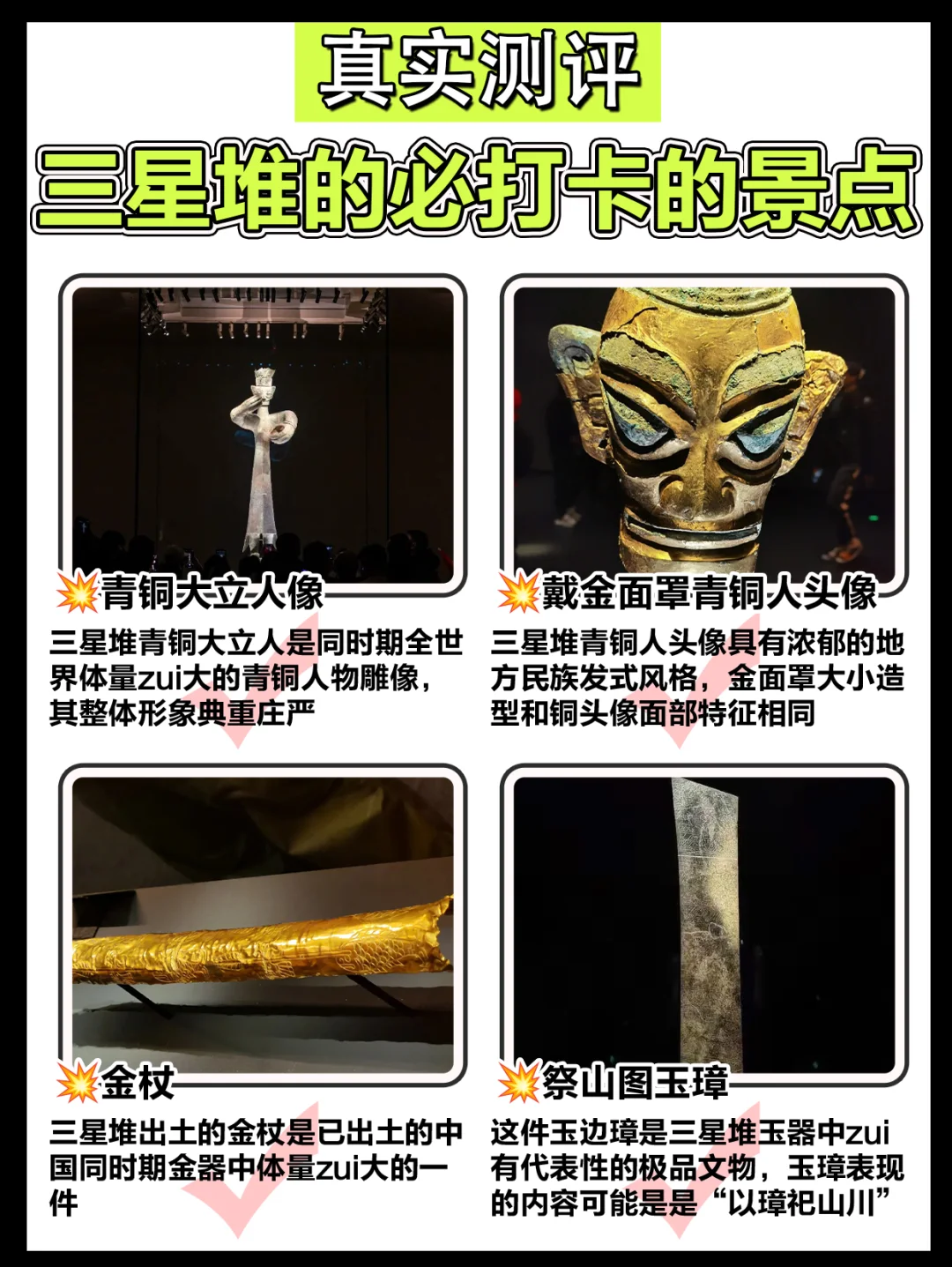 🐼成都｜熊猫基地+三星堆一日旅游攻略