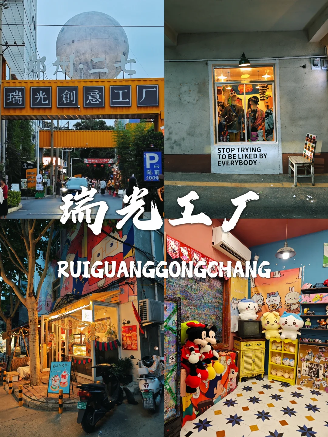 郑州citywalk路线，1天打卡12核心景点