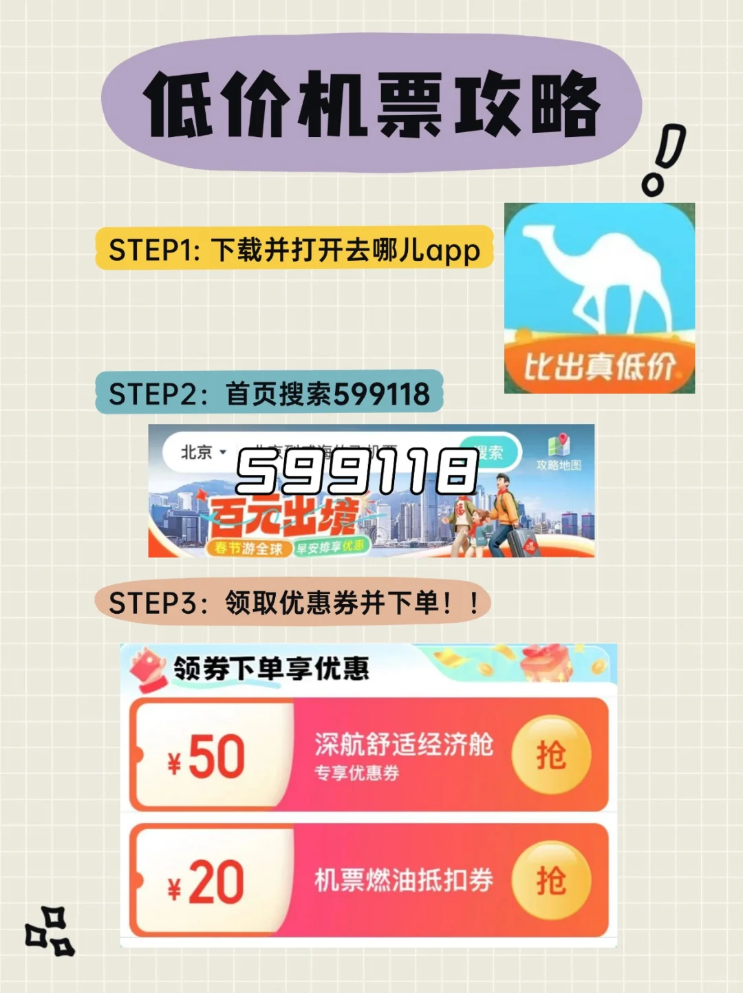 2025全年最佳旅游攻略✅看这一篇就够了😎