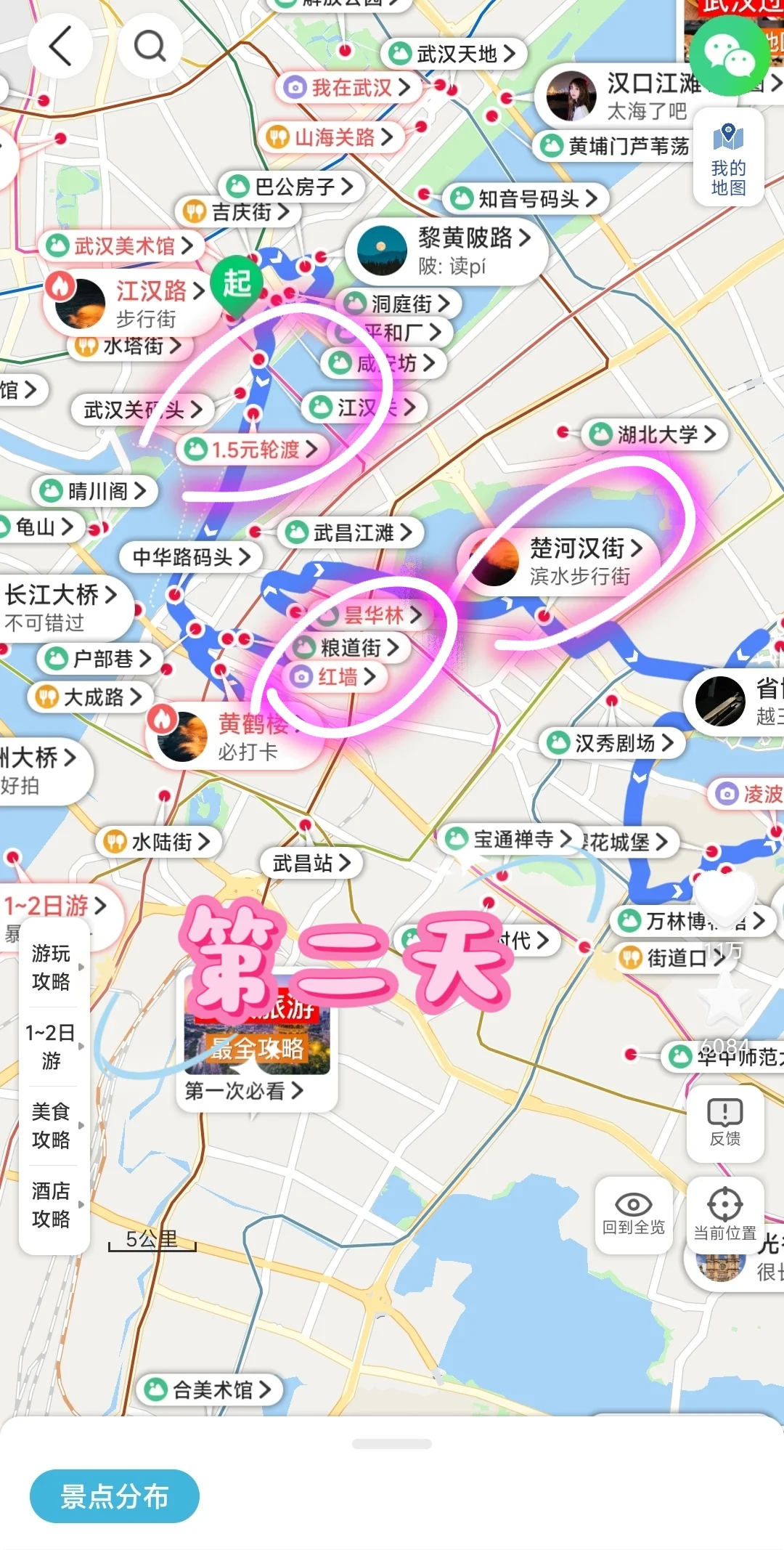 往返武汉十几次，最喜欢的旅游路线❗•