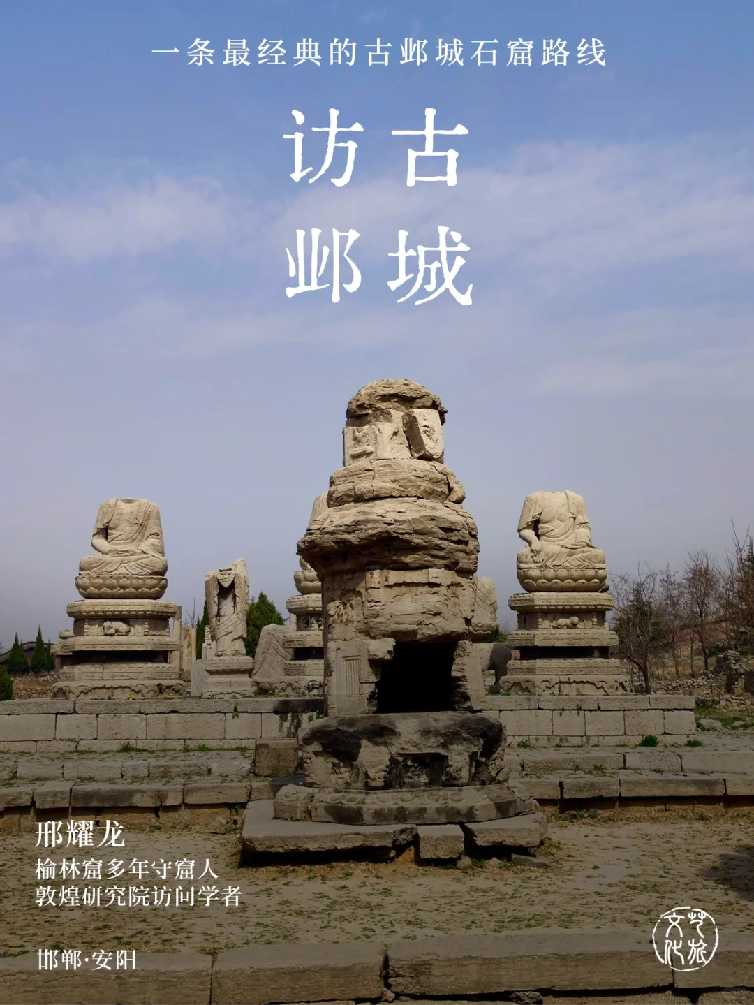 常乐寺即将加棚🥲游邺城的最佳时间就在国庆