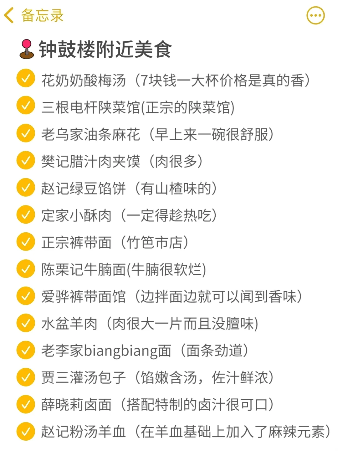 西安值得一去的7条小吃街!地道好吃🔥