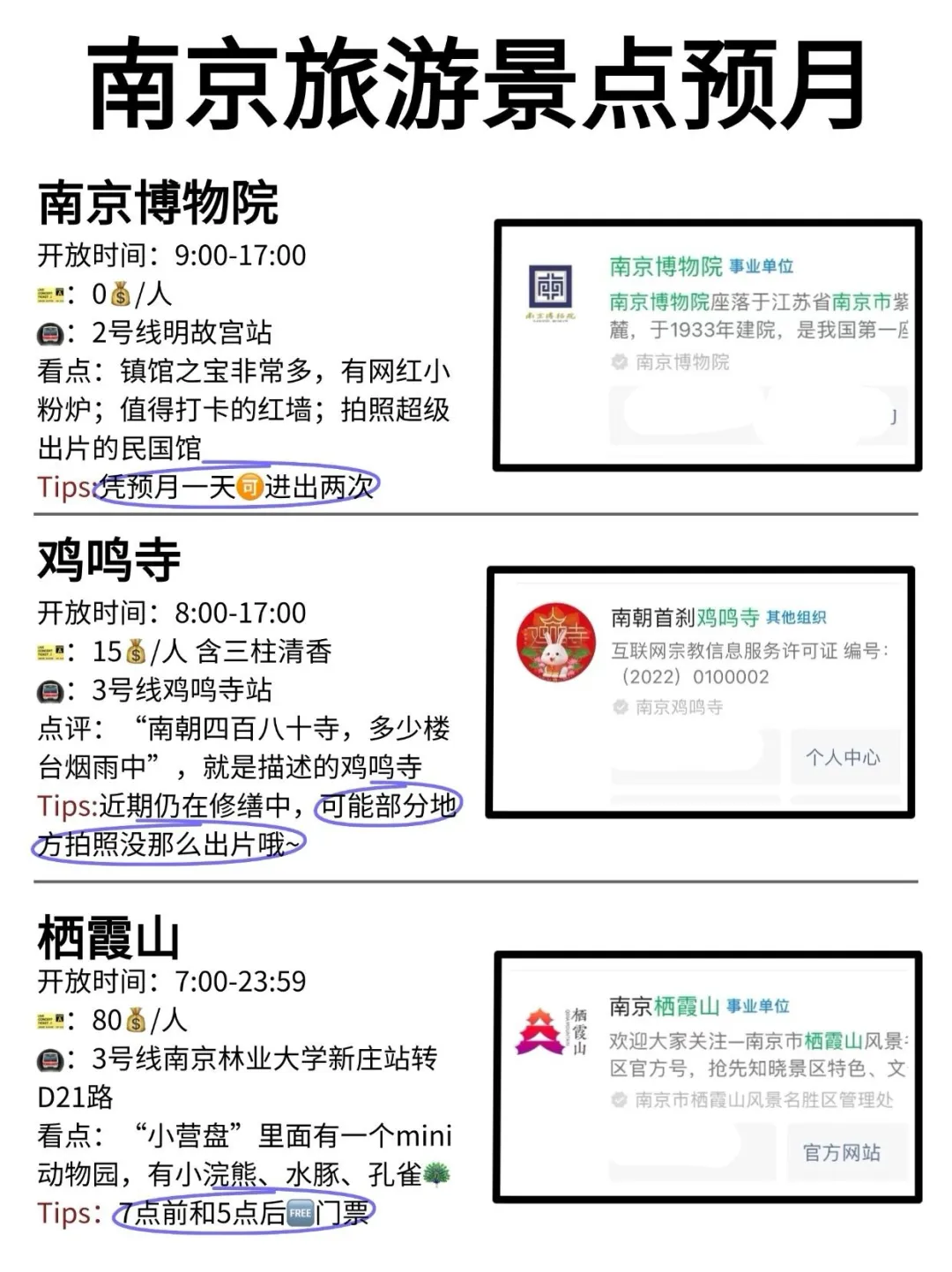 寒假来南京约不上景点先别慌‼‼