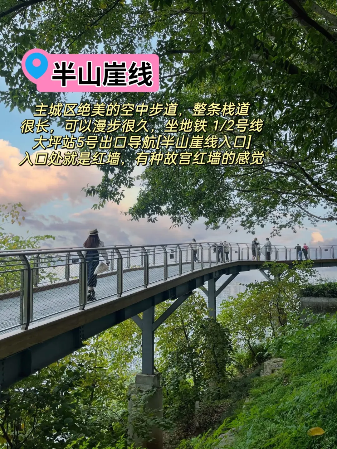 重庆3️⃣天两夜旅游攻略，这些小众景点更出片