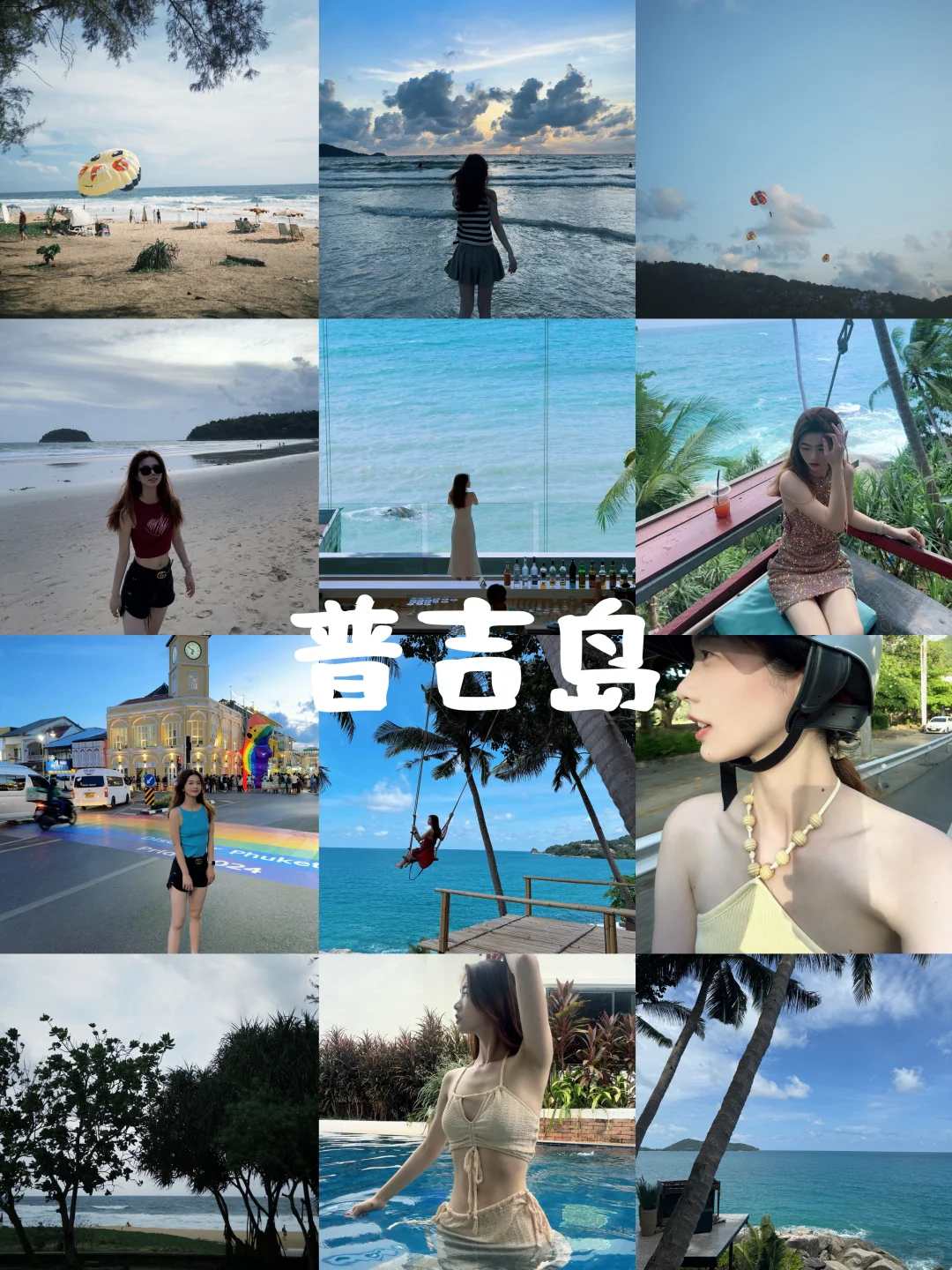 2024旅行结算 | 🇭🇰打工人3.2W的11次旅行