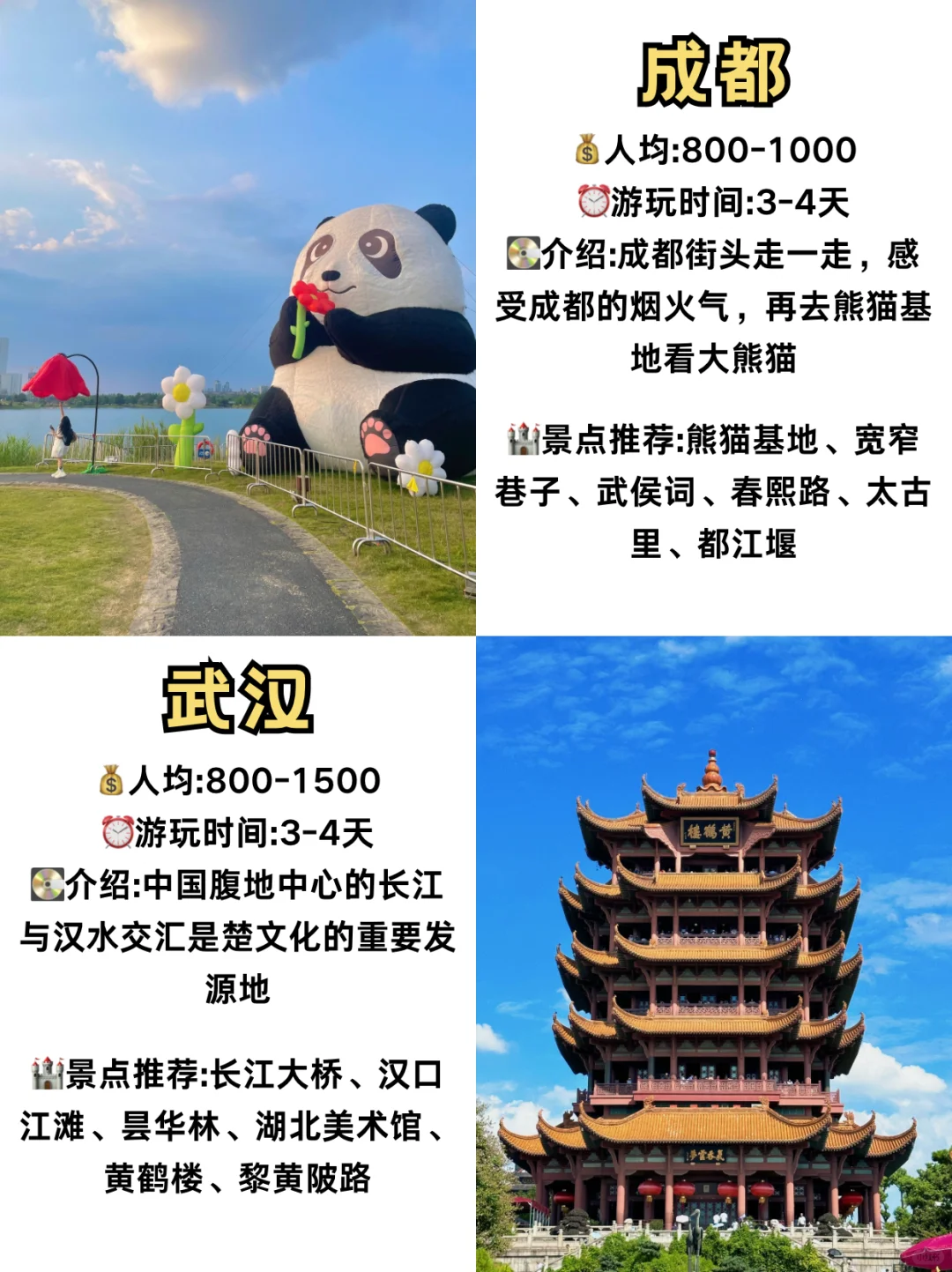 秋天旅游shou选❗️❗️超好玩的16个城市