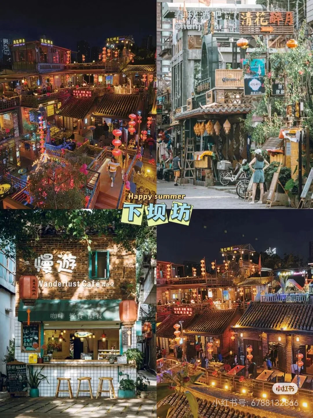 东莞最值得去的9个景点