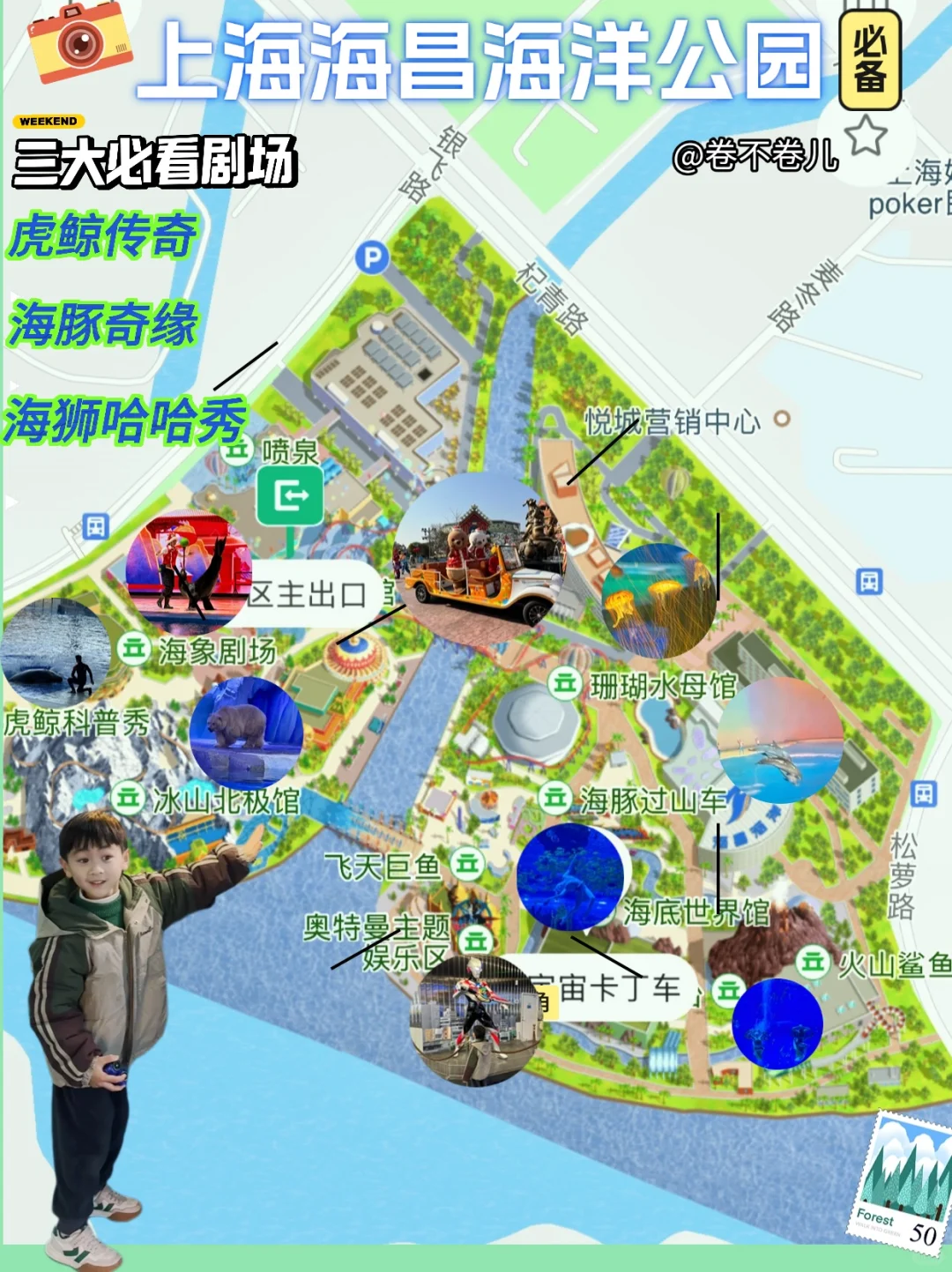 上海海昌海洋公园一日游旅游攻略(超详细!)
