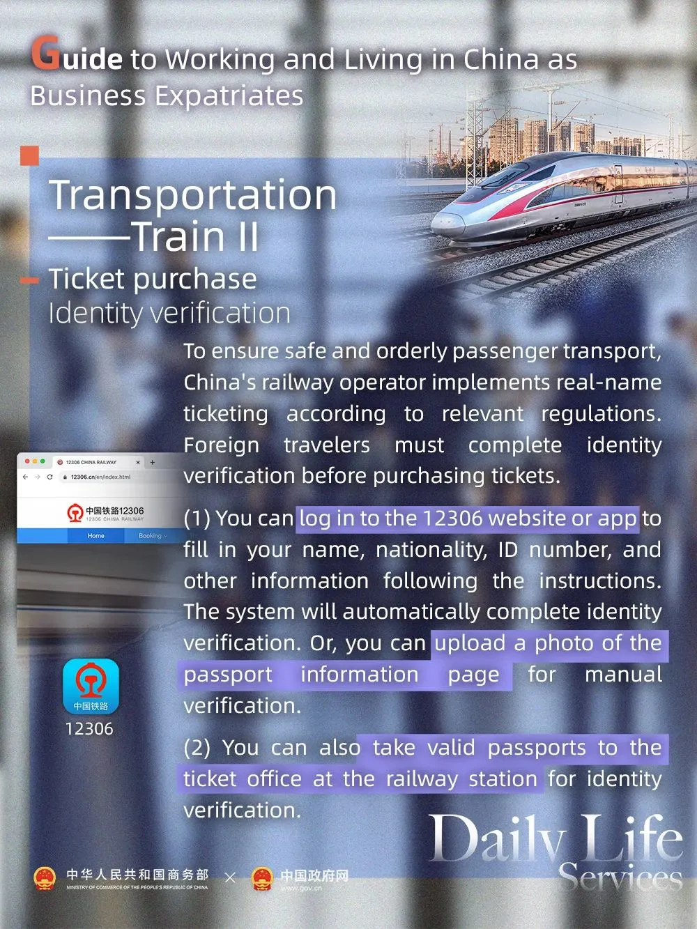 实用转发!给外国朋友的在华生活攻略👍