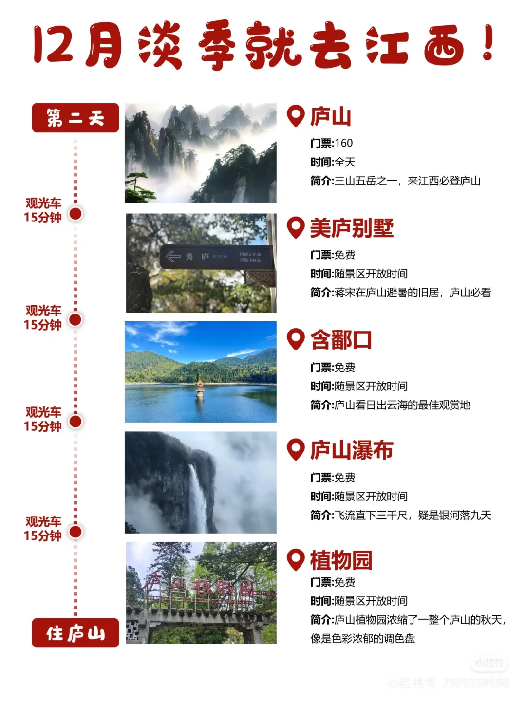 淡季就来江西旅行😁😁😁