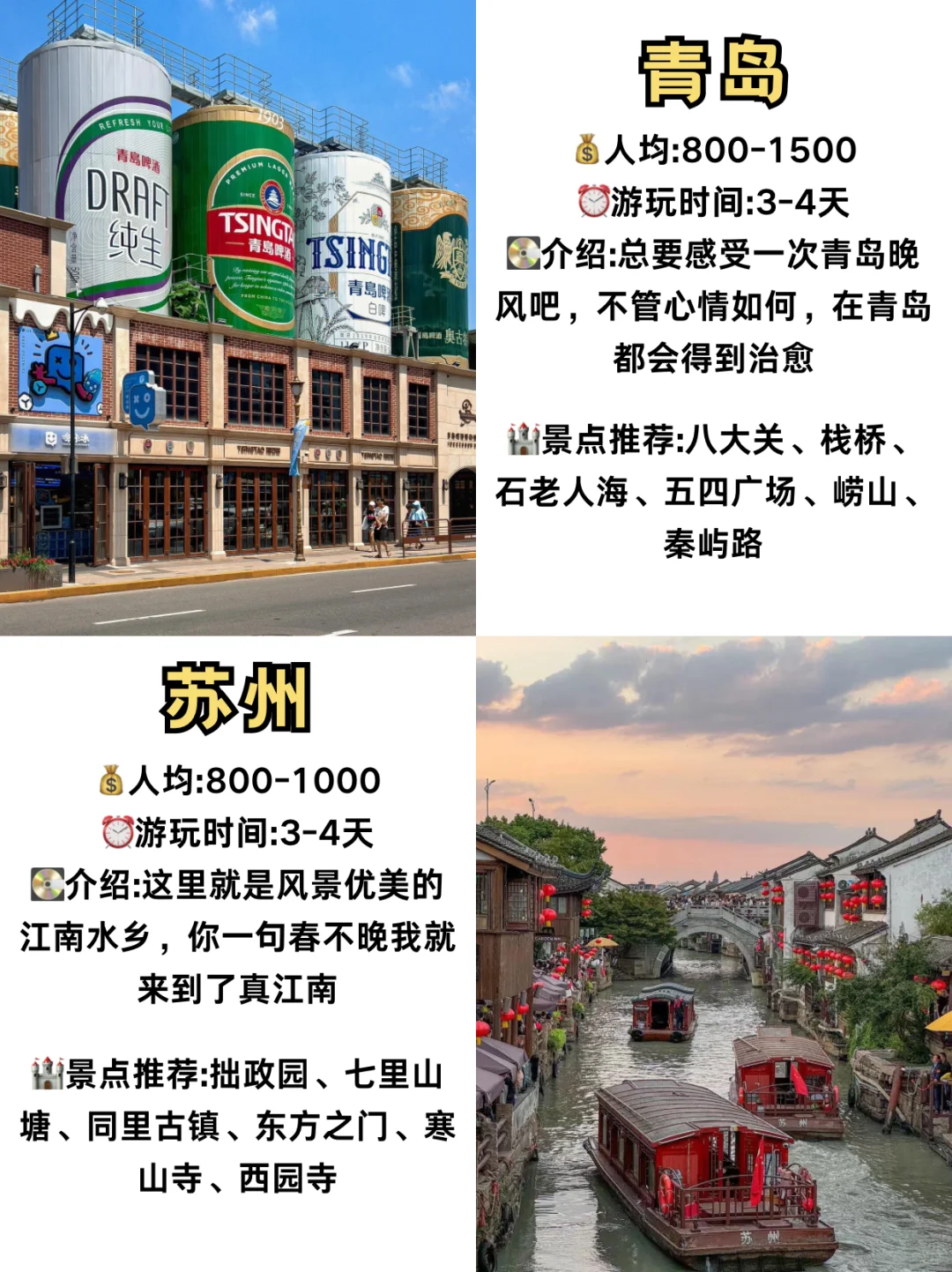 秋天旅游shou选❗️❗️超好玩的16个城市