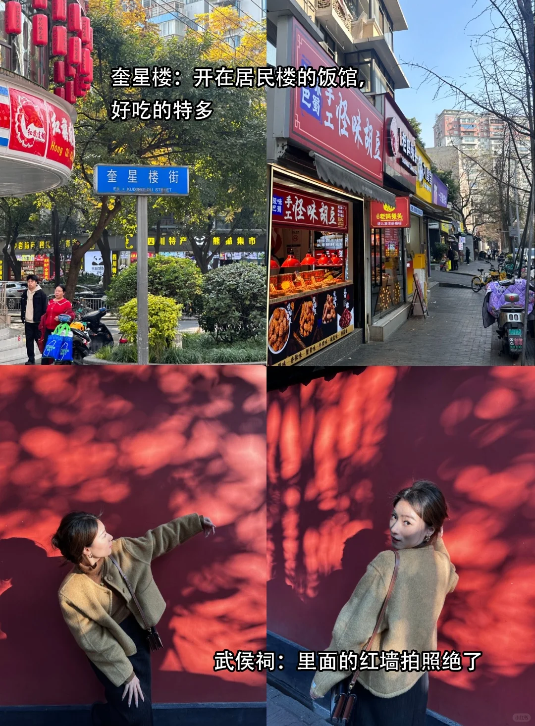 被j人闺蜜做的成都旅游攻略狠狠震撼住了...