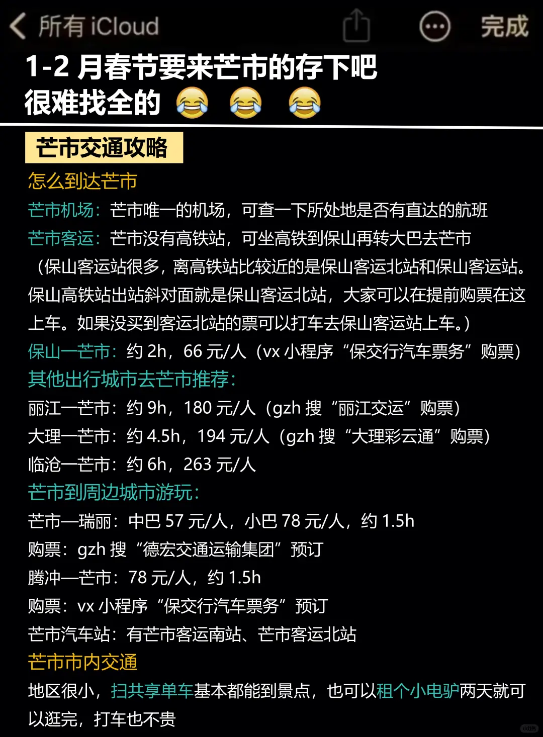 在芒市待了5年⚠️真心提醒后面要来的❗️