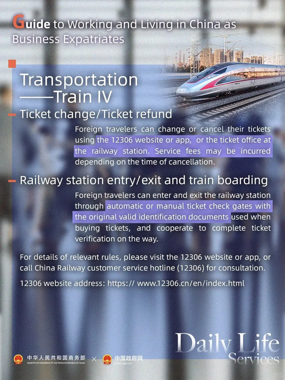 实用转发!给外国朋友的在华生活攻略👍