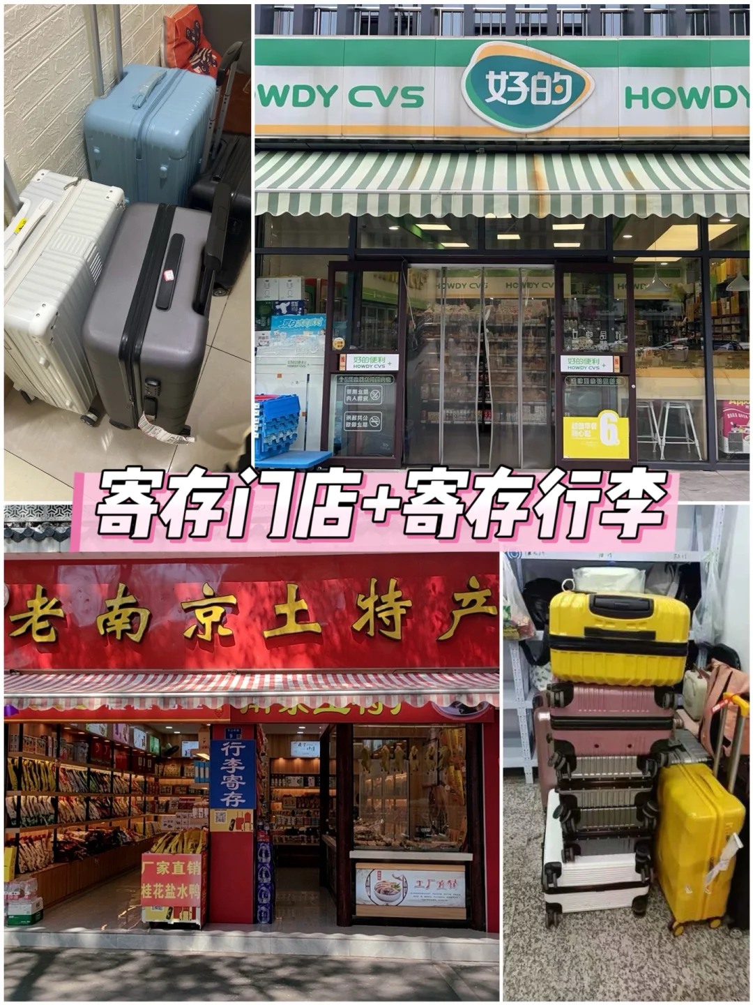 南京省时省力旅行安排攻略‼️自用路线总结！