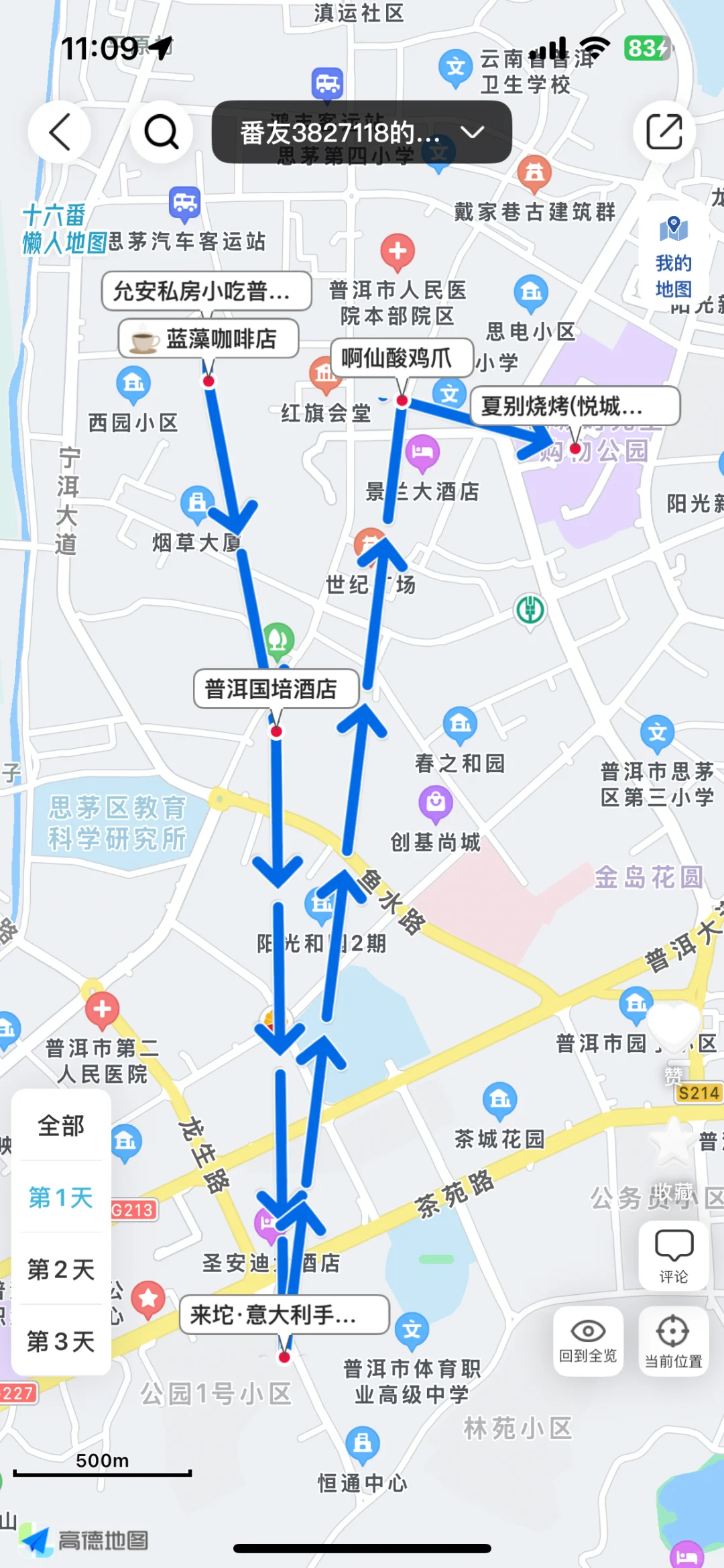 去过普洱6次，我懂了，给1~2月来的姐妹