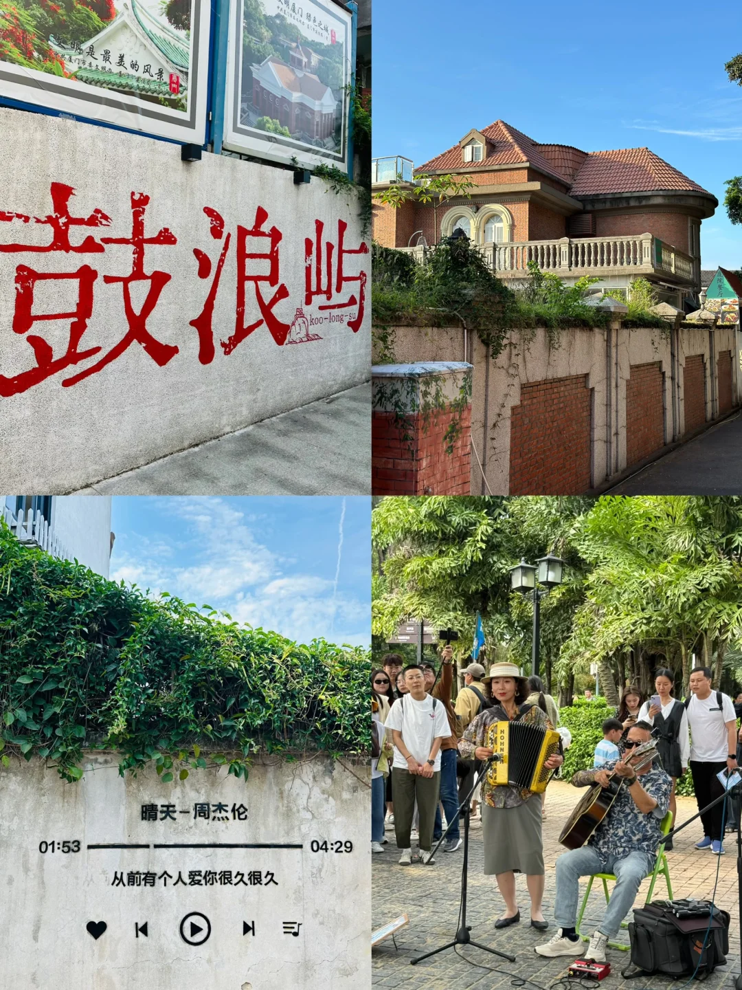 📍厦门三天两夜不走回头路线攻略❗