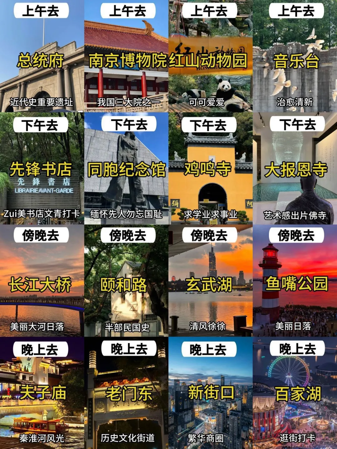 寒假来南京约不上景点先别慌‼‼