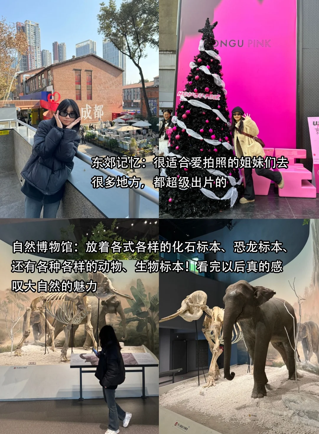 被j人闺蜜做的成都旅游攻略狠狠震撼住了...