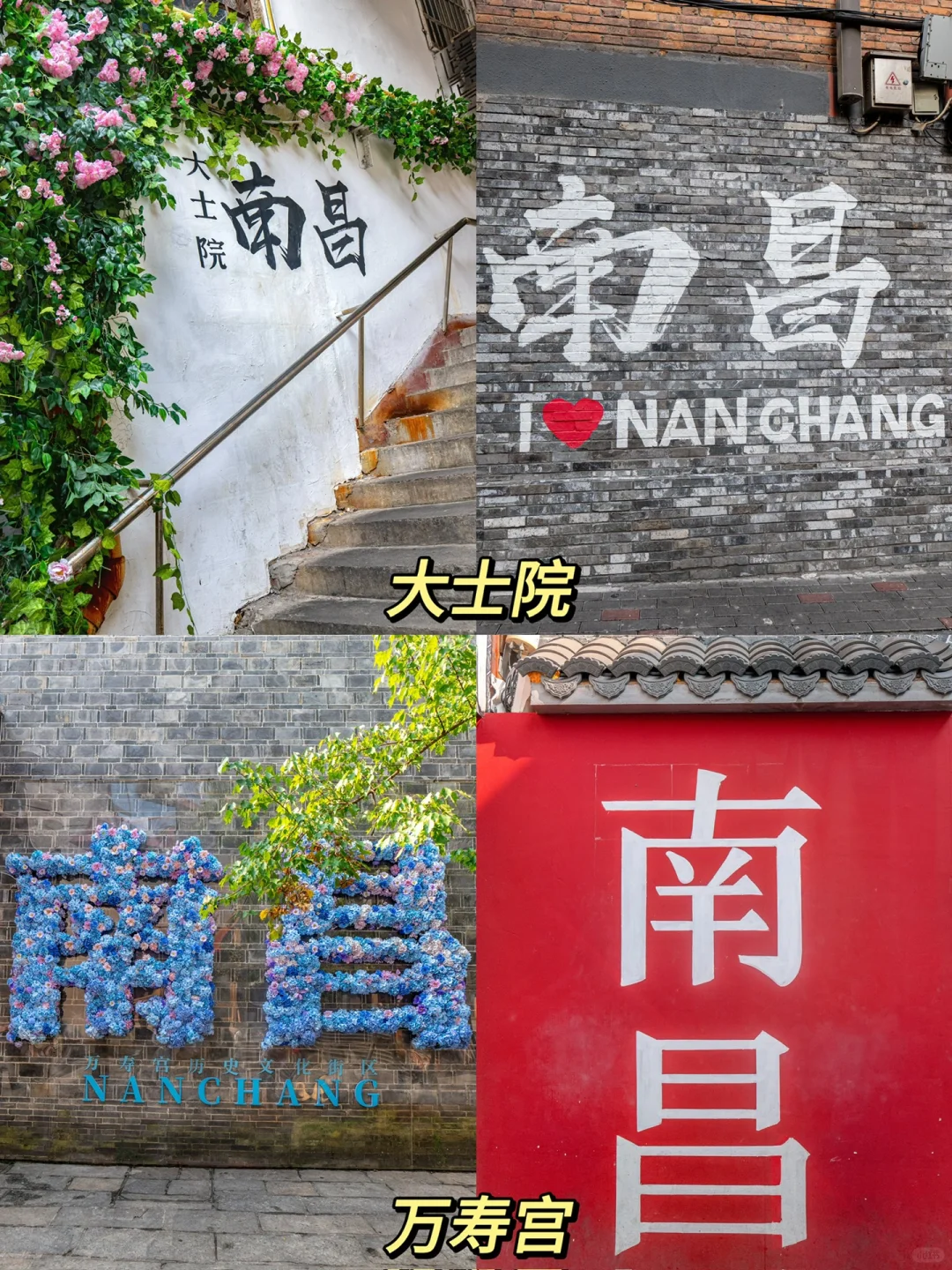 来南昌打卡这🔟个地方，发朋友圈赢麻了‼️