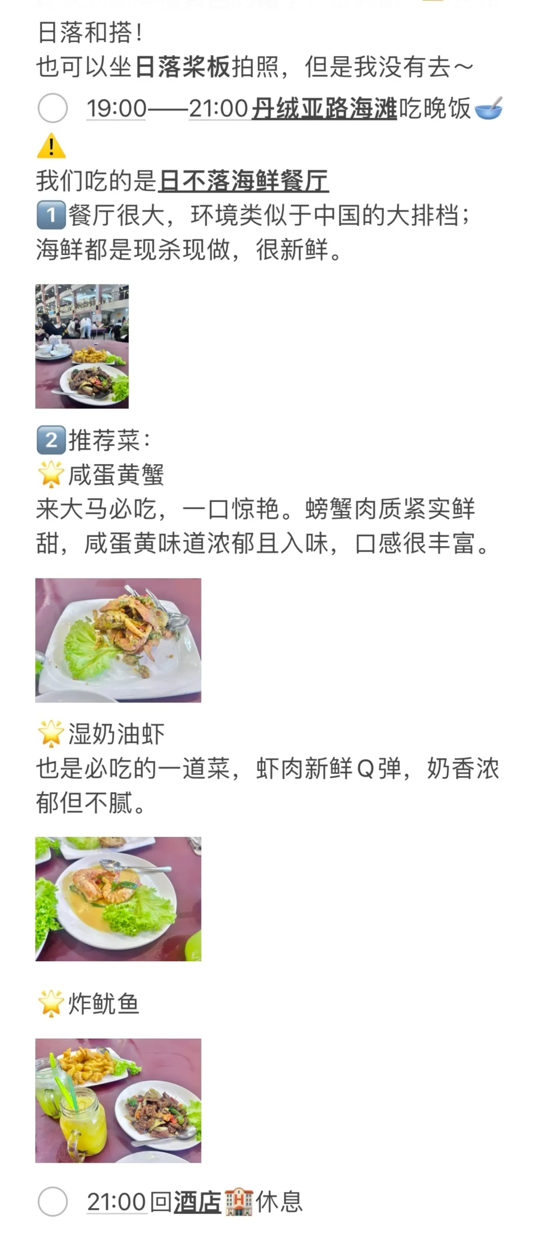 马来西亚🇲🇾亚庇｜J人女大超详细旅游攻略