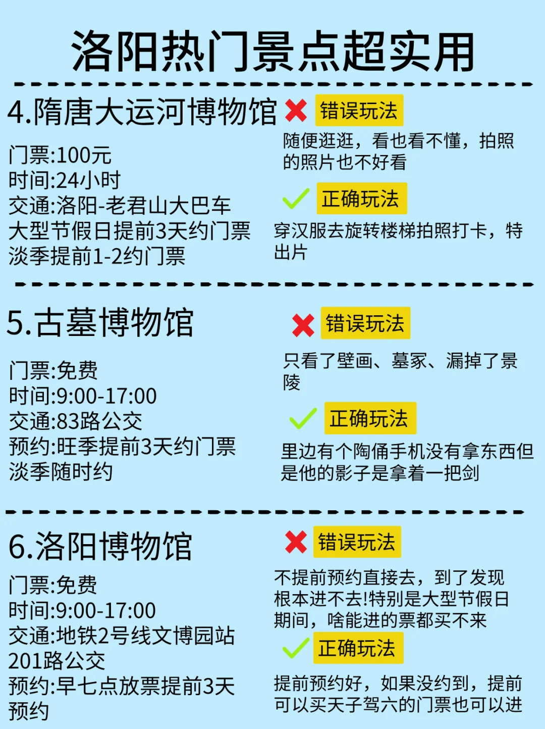 洛阳深度游，1-3🈷️来的姐妹一定要看