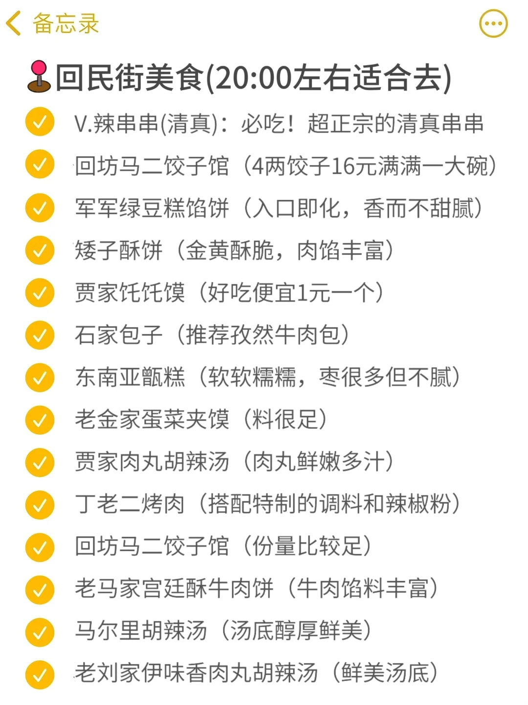 西安值得一去的7条小吃街!地道好吃🔥