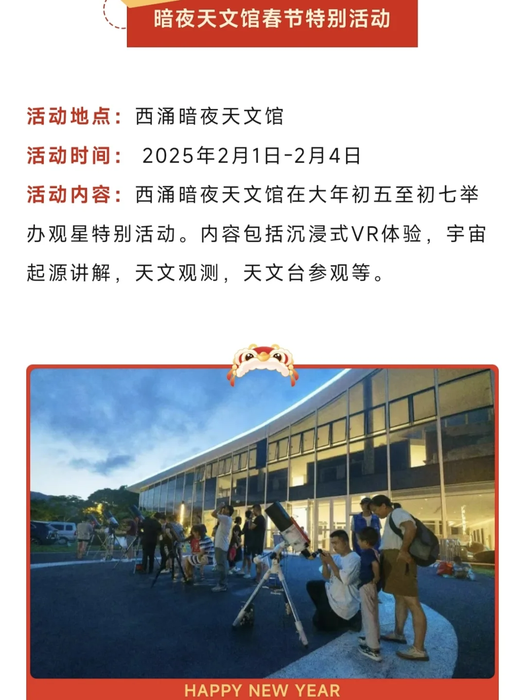 春节反向旅游攻略来了！到深圳大鹏真的很香