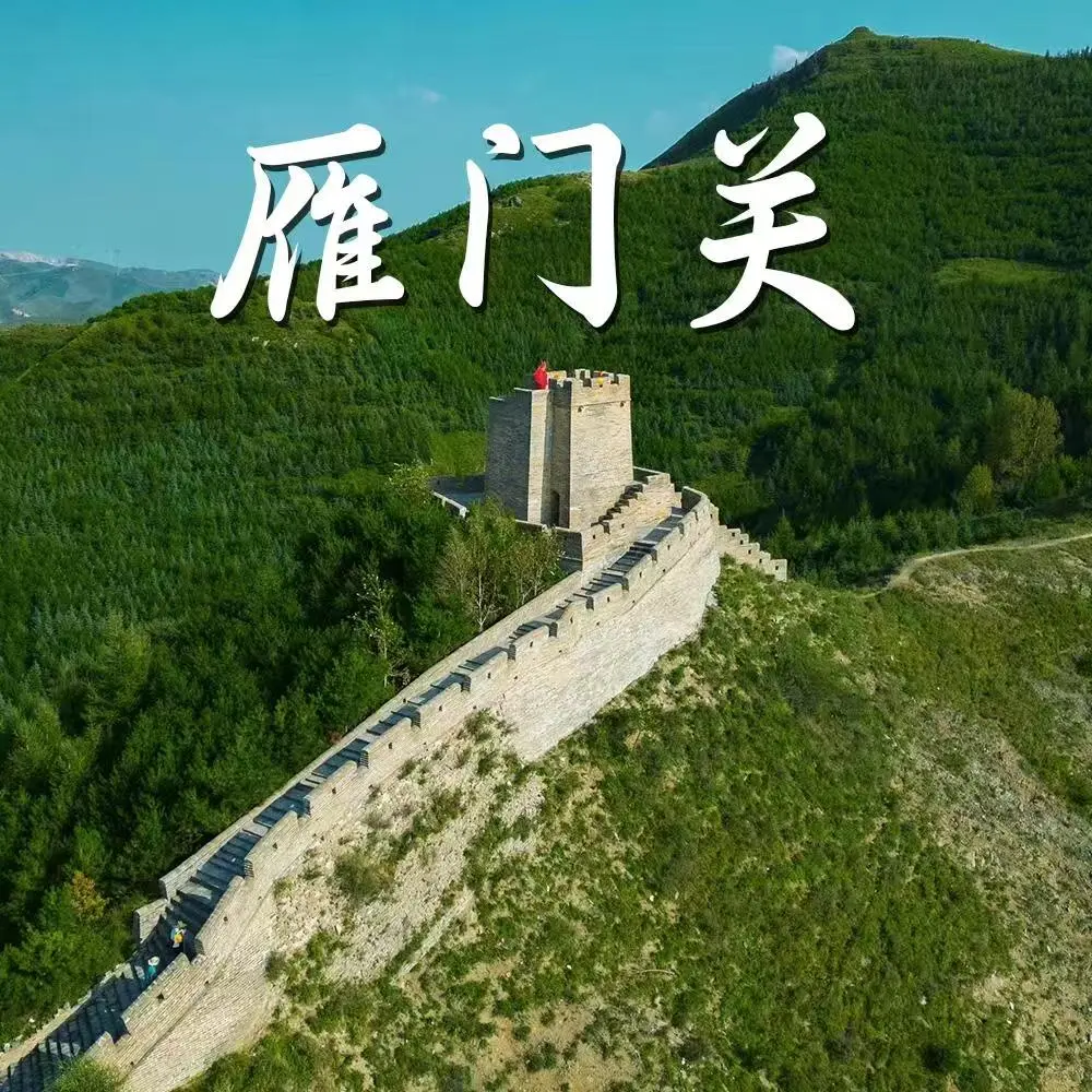 🔥大同四天，绝美旅游攻略来啦！大同包车