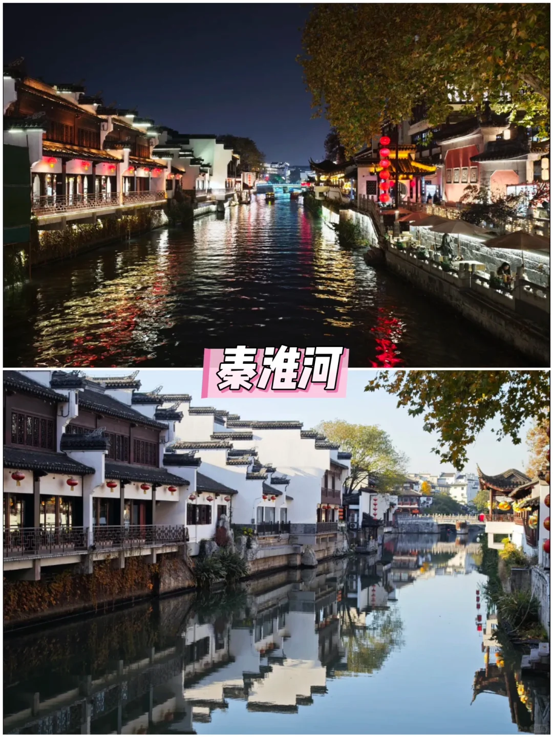 南京省时省力旅行安排攻略‼️自用路线总结！