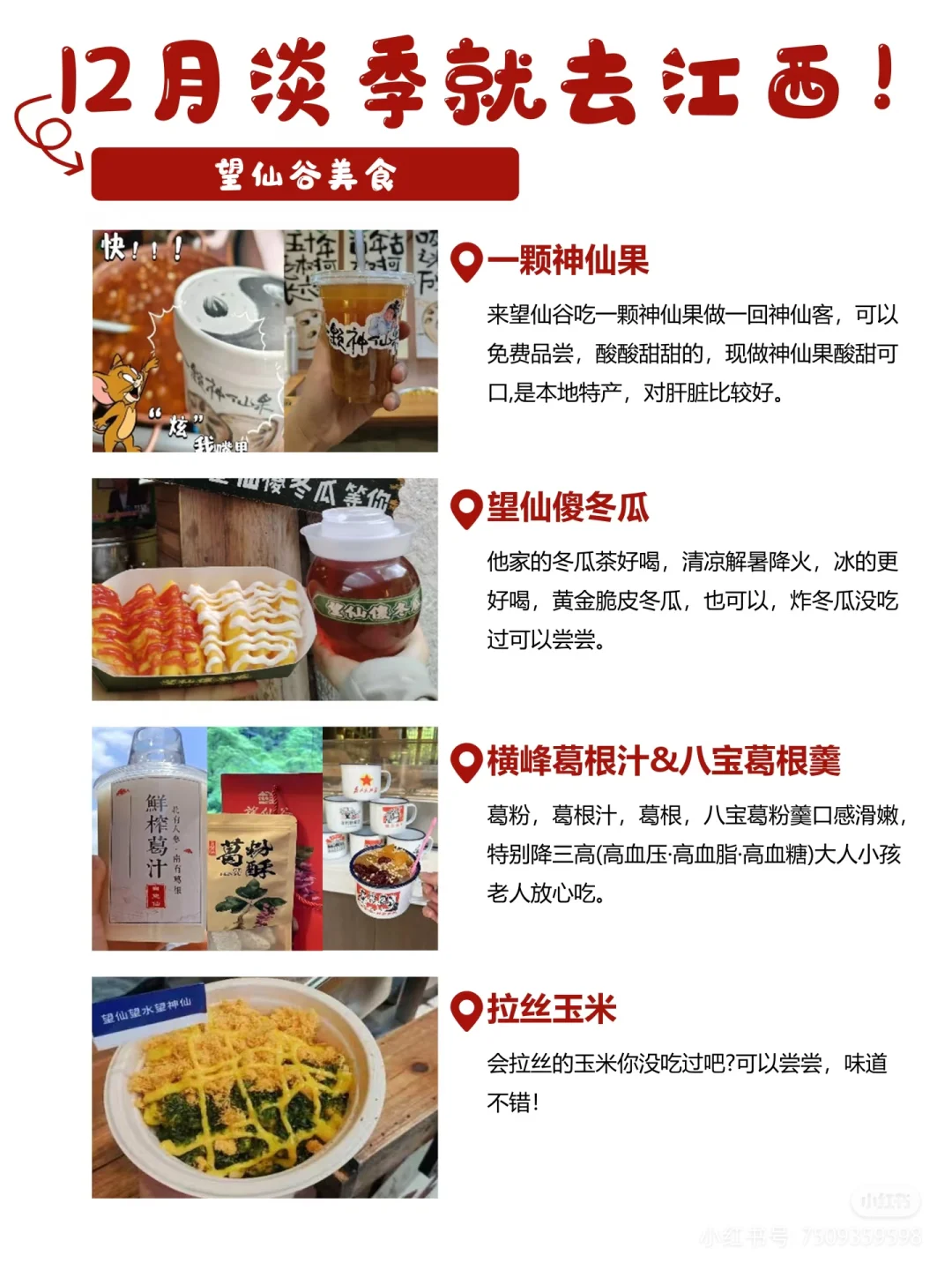 淡季就来江西旅行😁😁😁