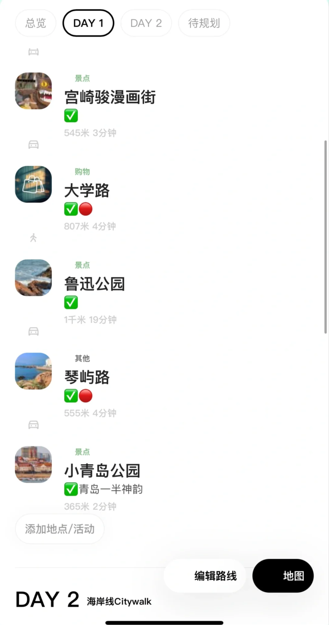 青岛2天1夜淡季旅游攻略|游客视角|真实分享