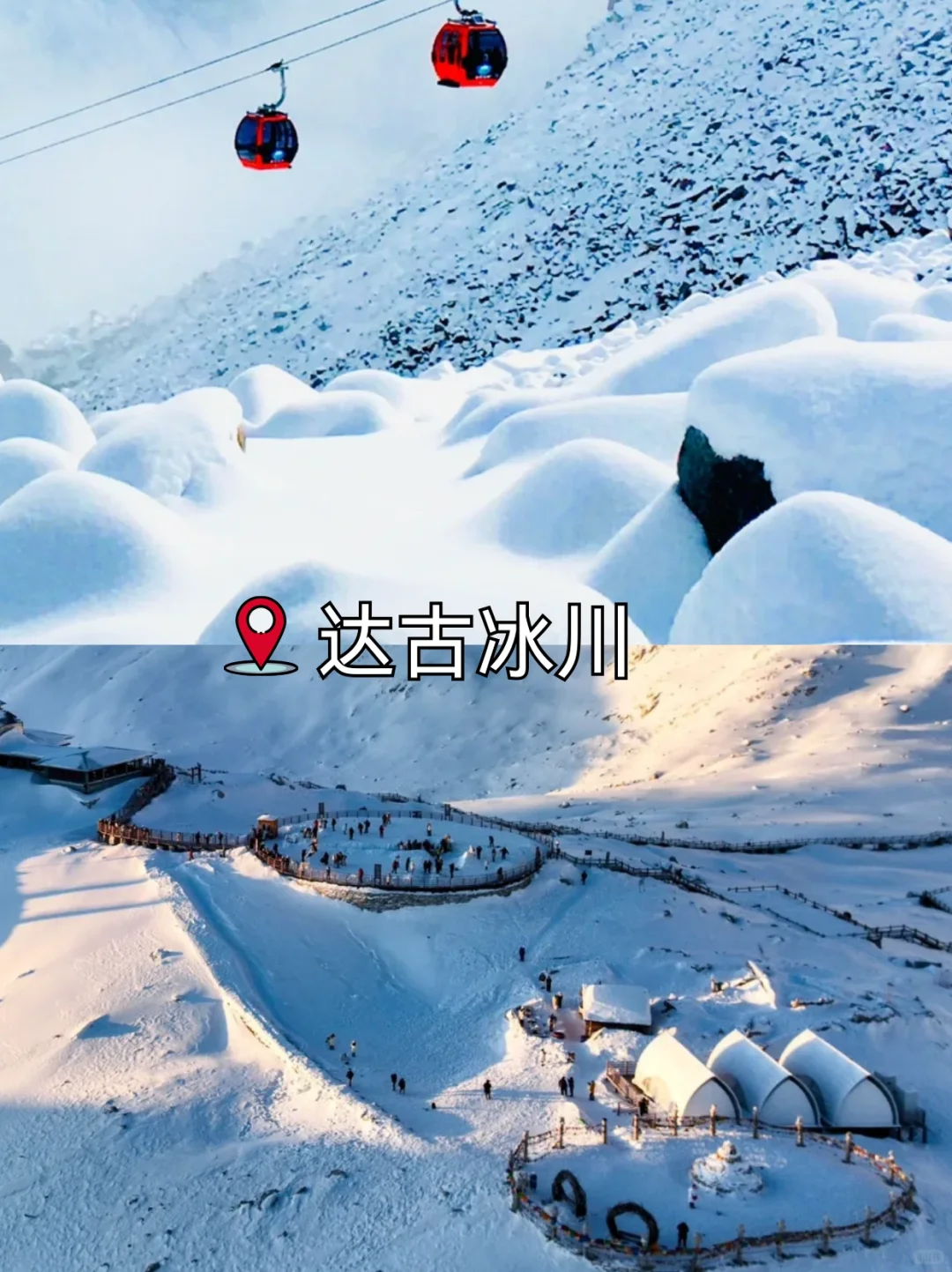 成都周边这九大赏雪地不容错过