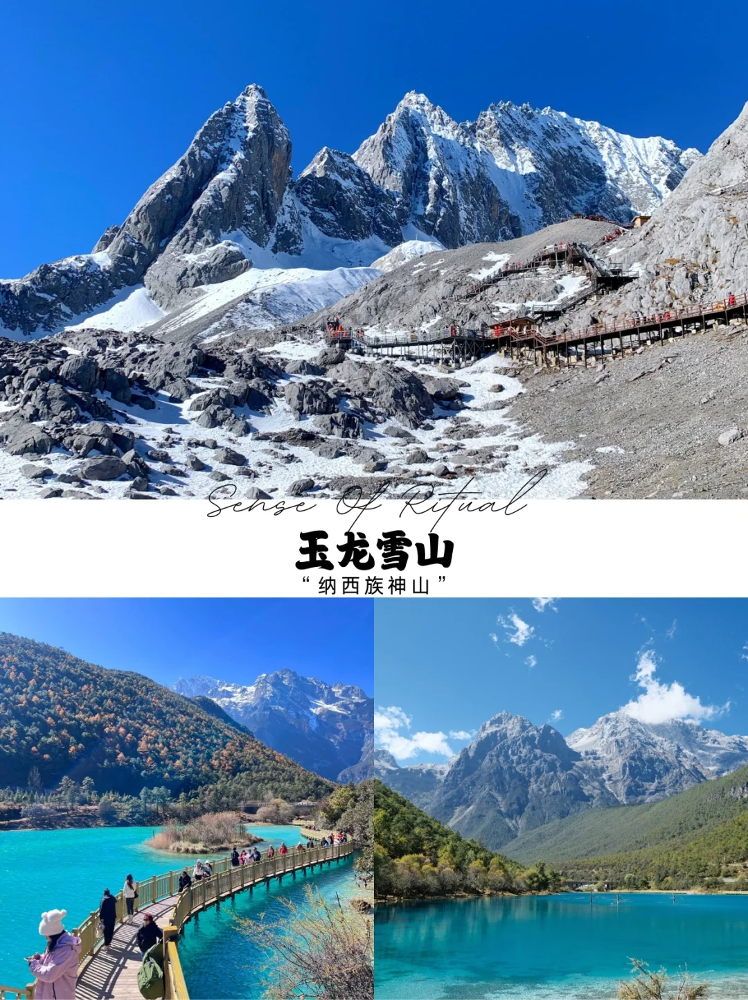 🌿丽江最值得去的10个景点，你去过几个？