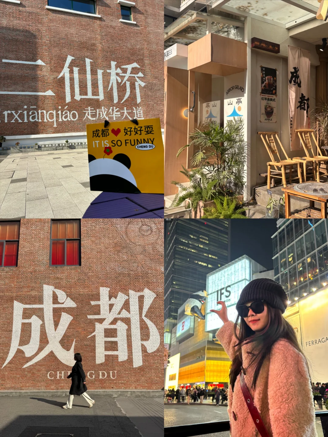 写给1-2月去成都的姐妹👭超全避雷攻略🧾