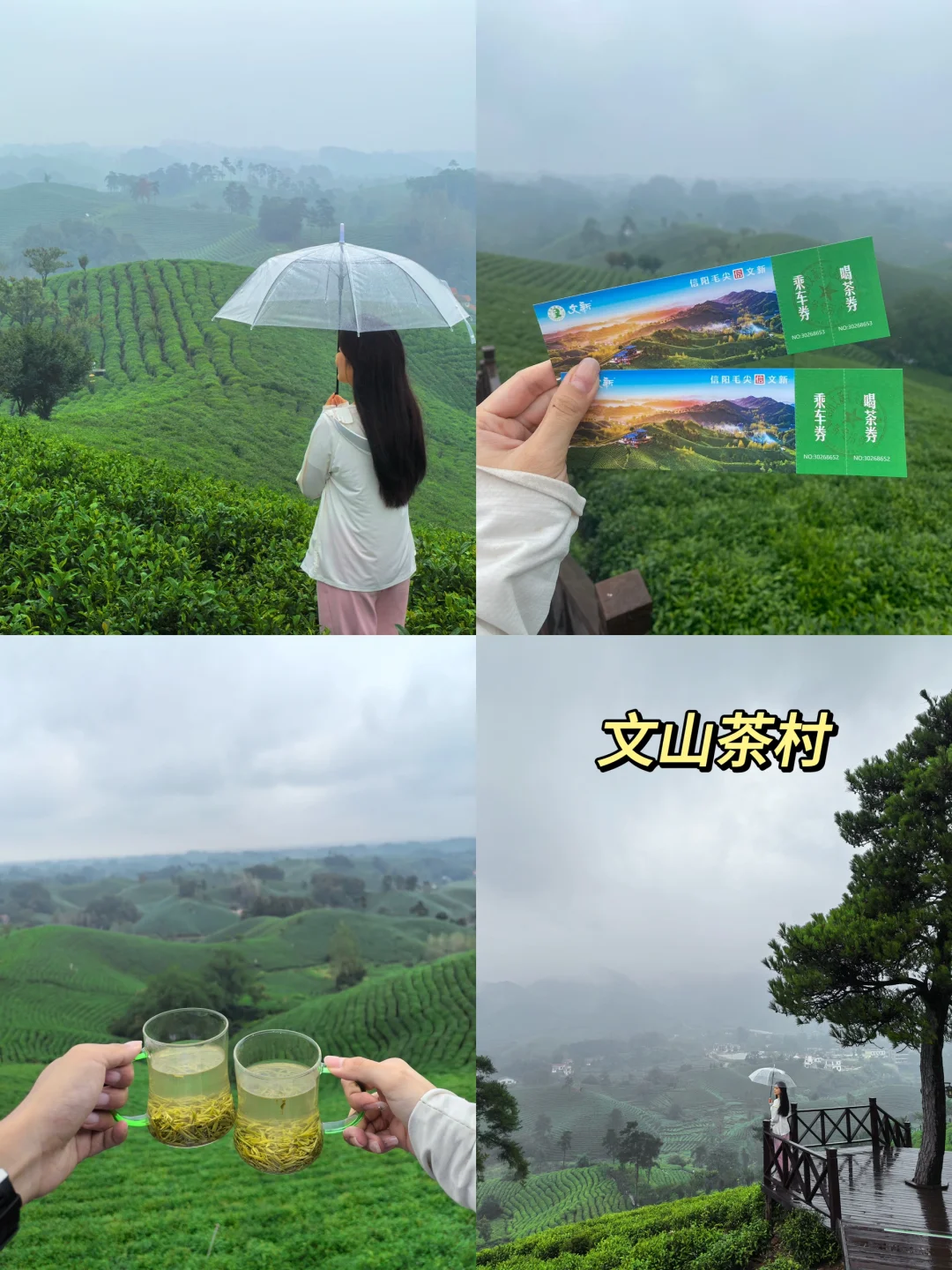 淡季来信阳真的太好玩啦！！