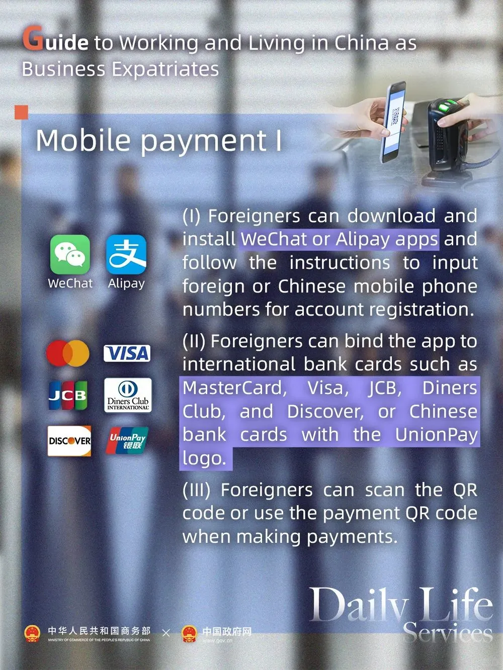 实用转发!给外国朋友的在华生活攻略👍