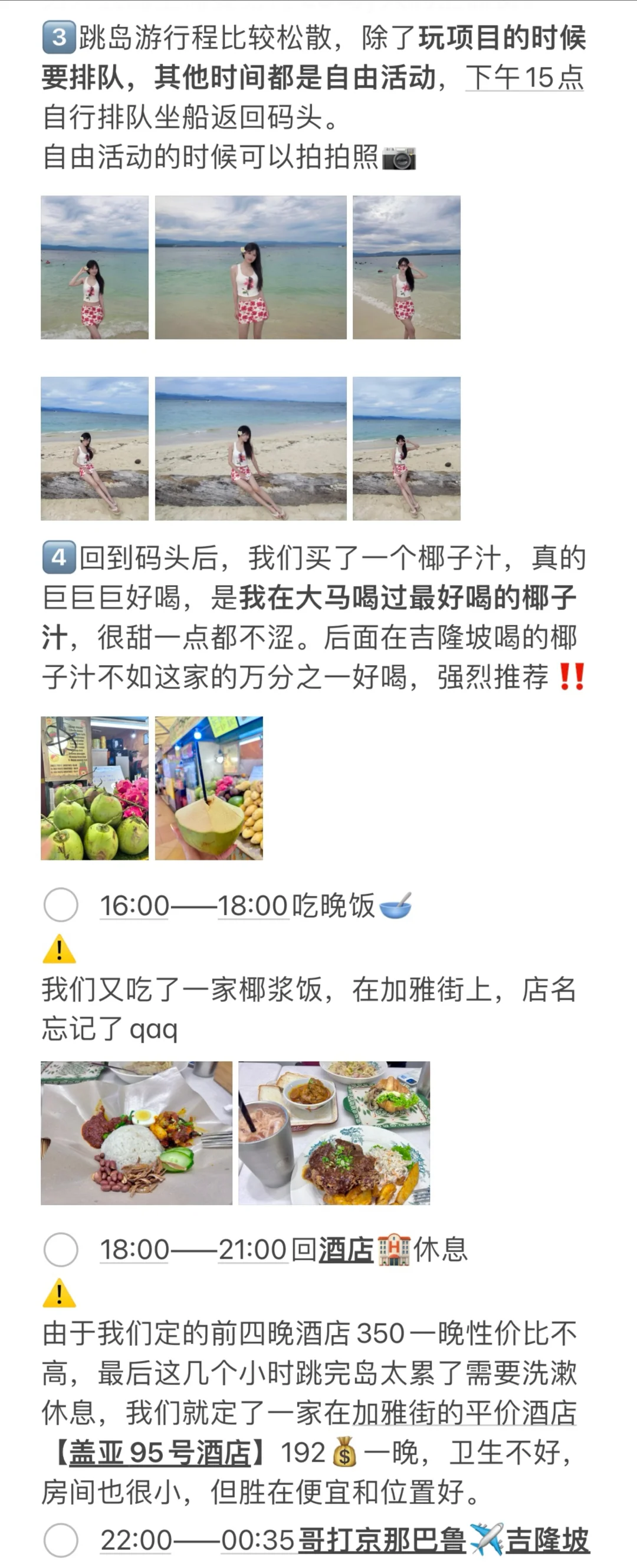 马来西亚🇲🇾亚庇｜J人女大超详细旅游攻略