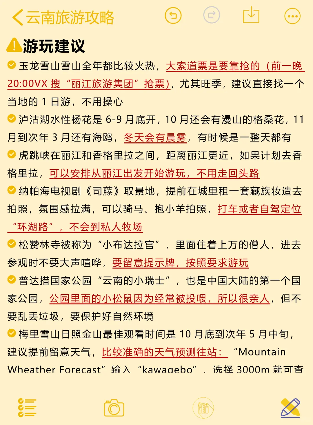 云南旅游攻略next level！！本地人实推👍