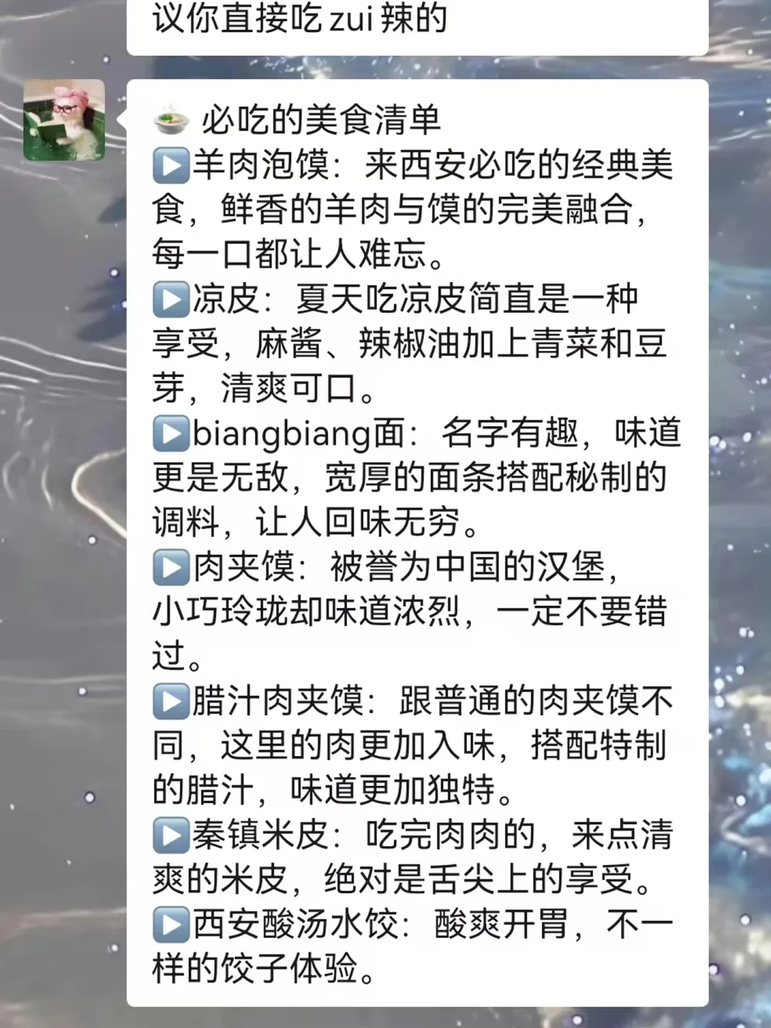 去西安前，听点不一样的大实话吧…