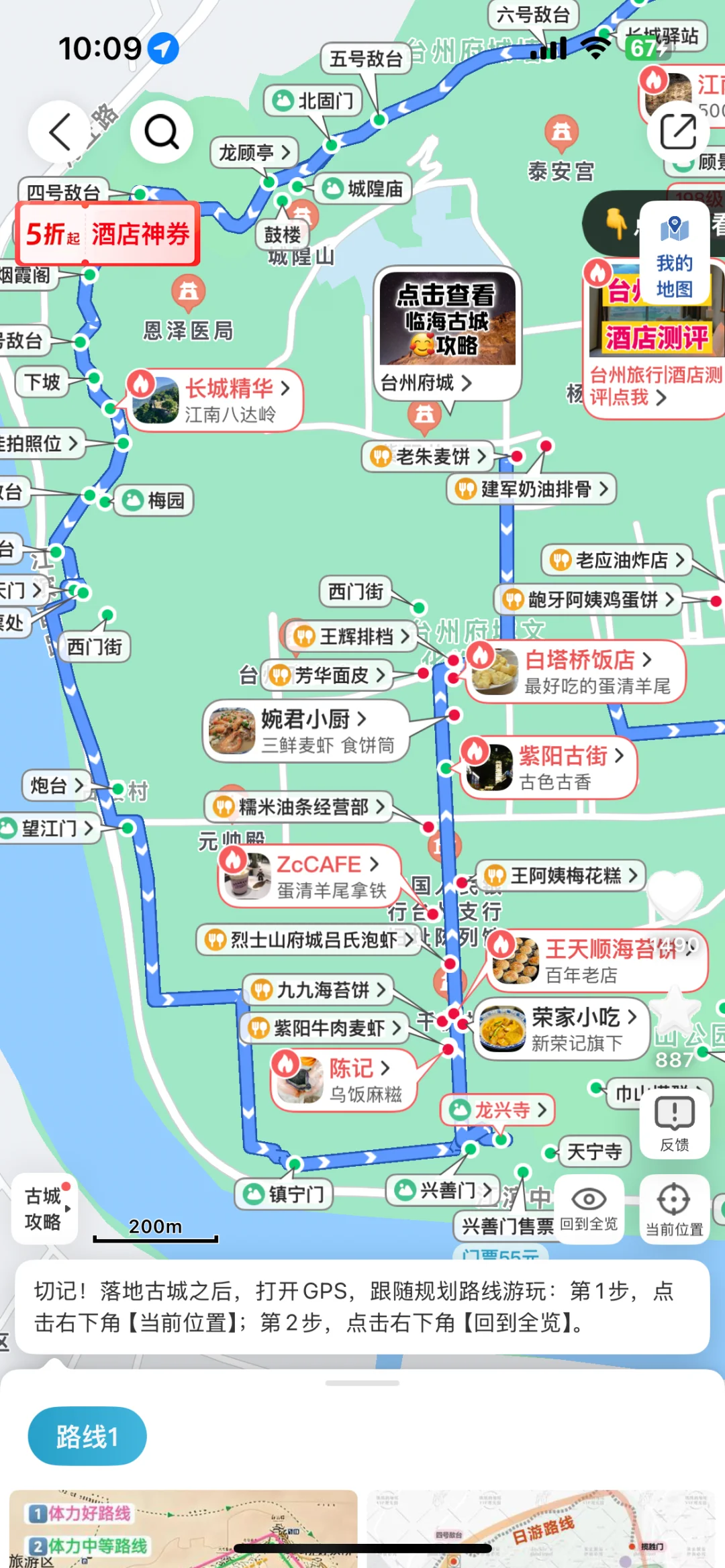 去过台州6次,我的建议是,给第一次来的姐妹